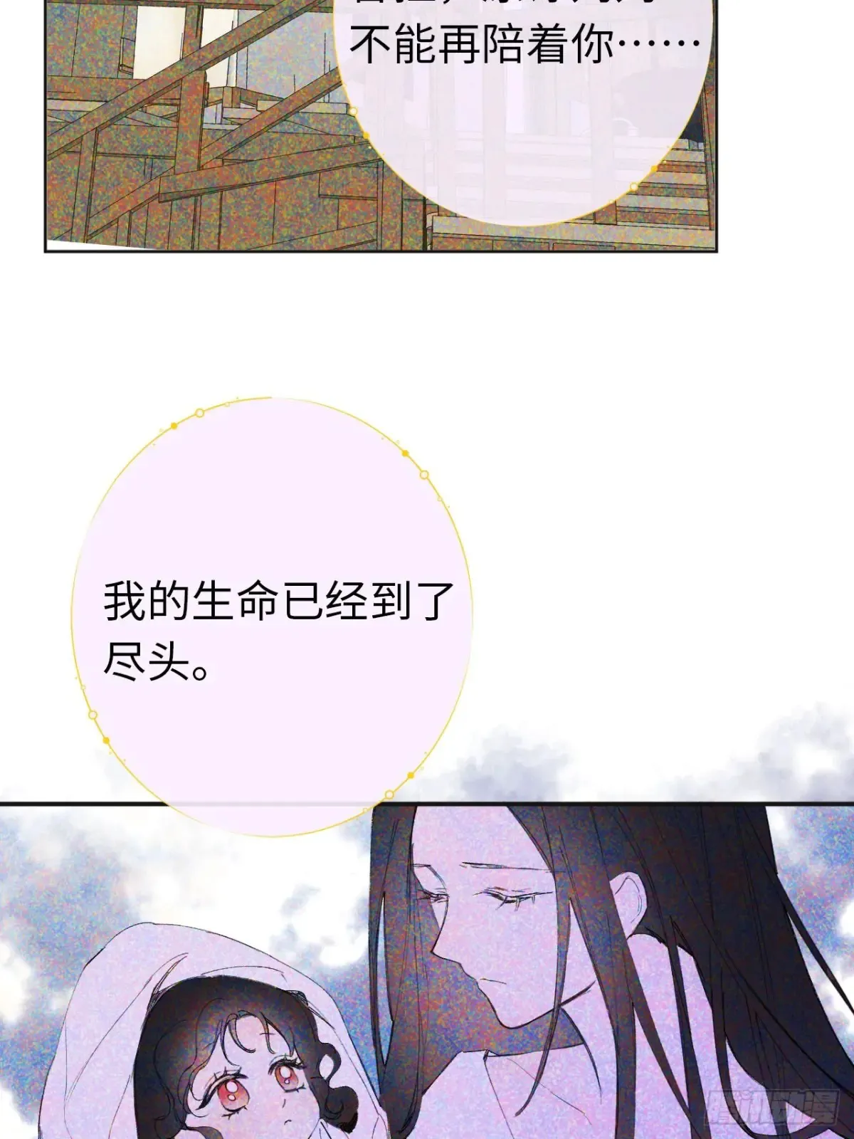 07-与神契约 第50页