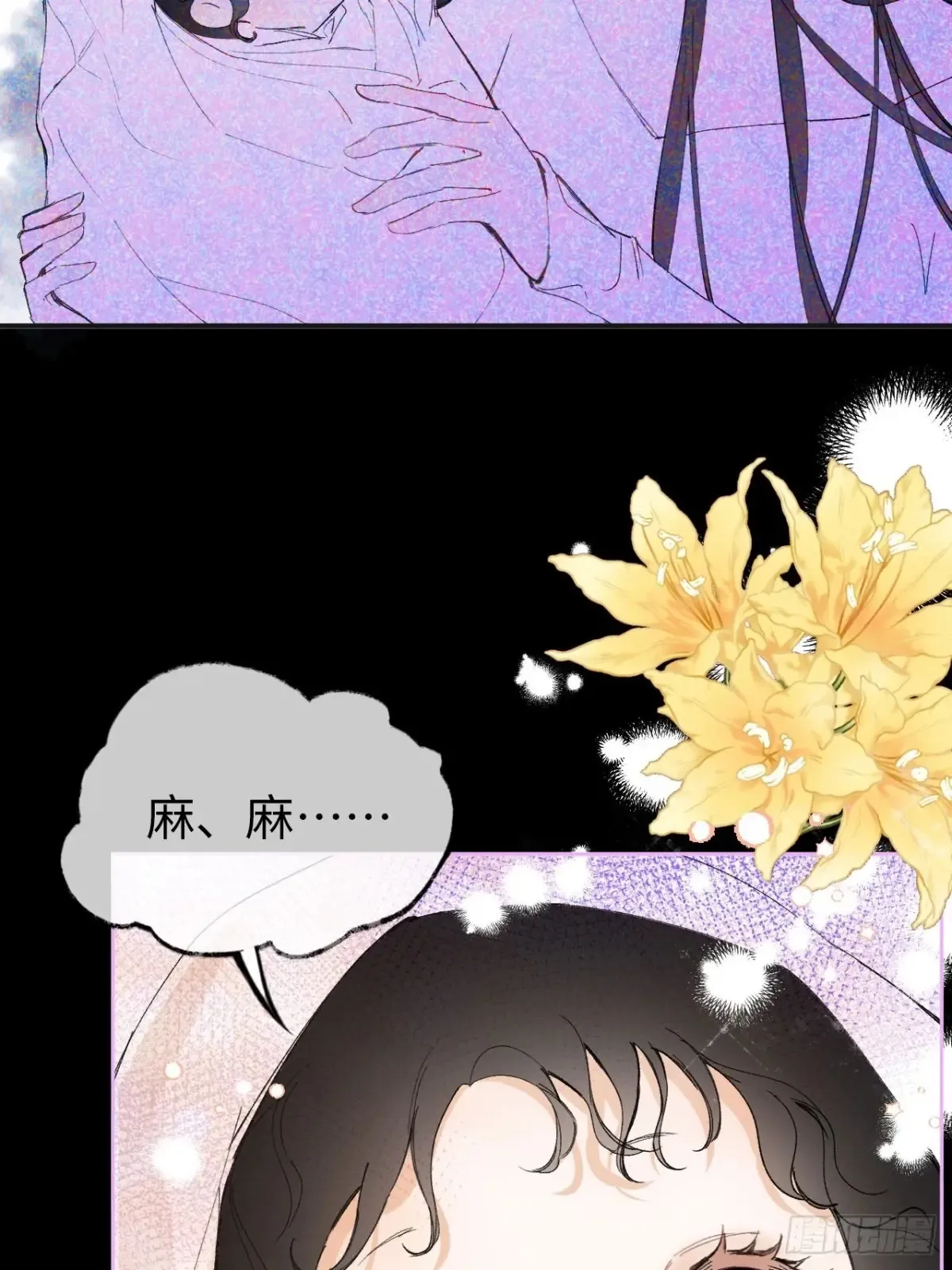 08-解除禁足 第3页