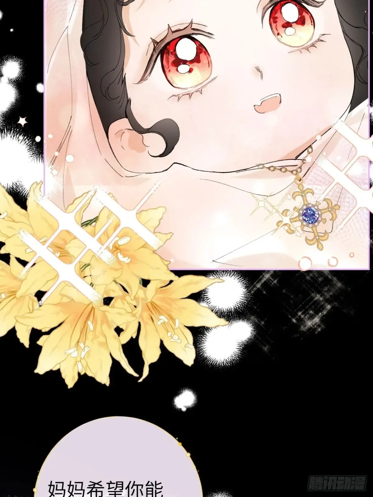 08-解除禁足 第4页
