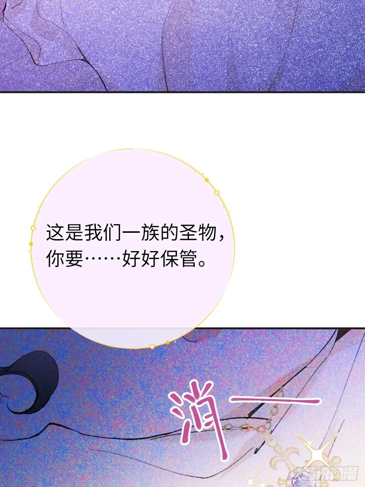 08-解除禁足 第6页