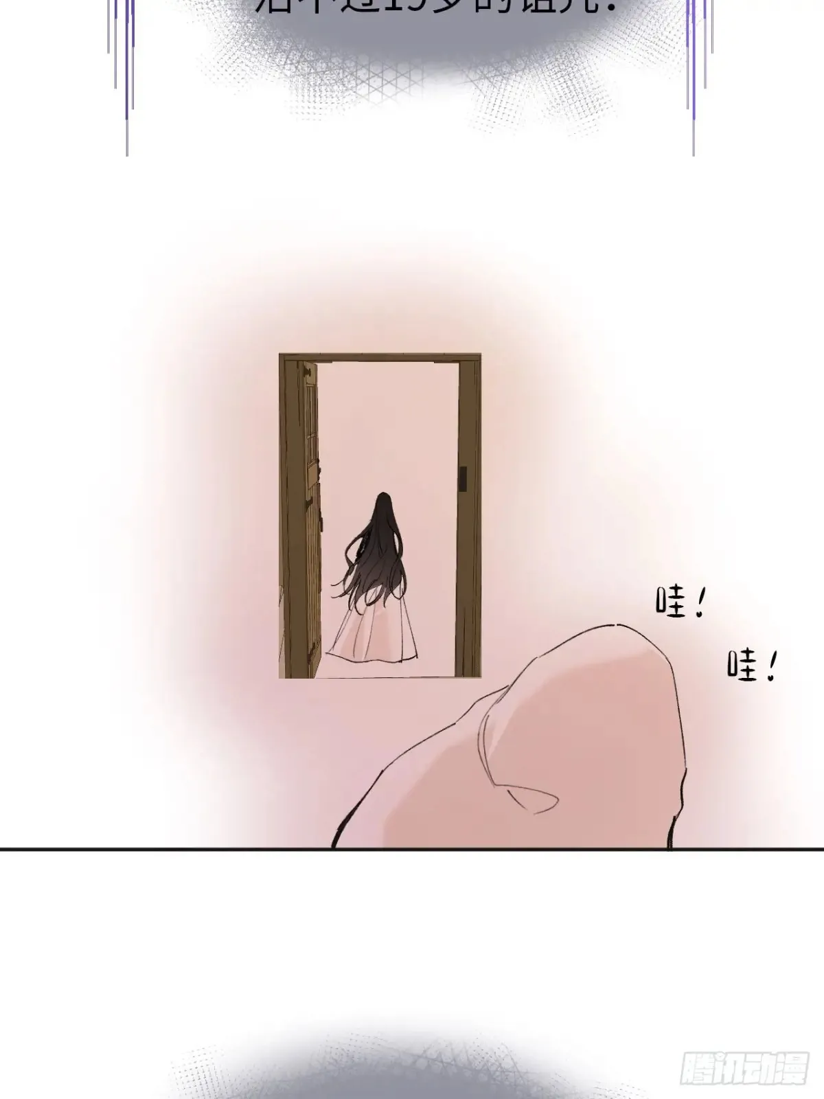 08-解除禁足 第8页