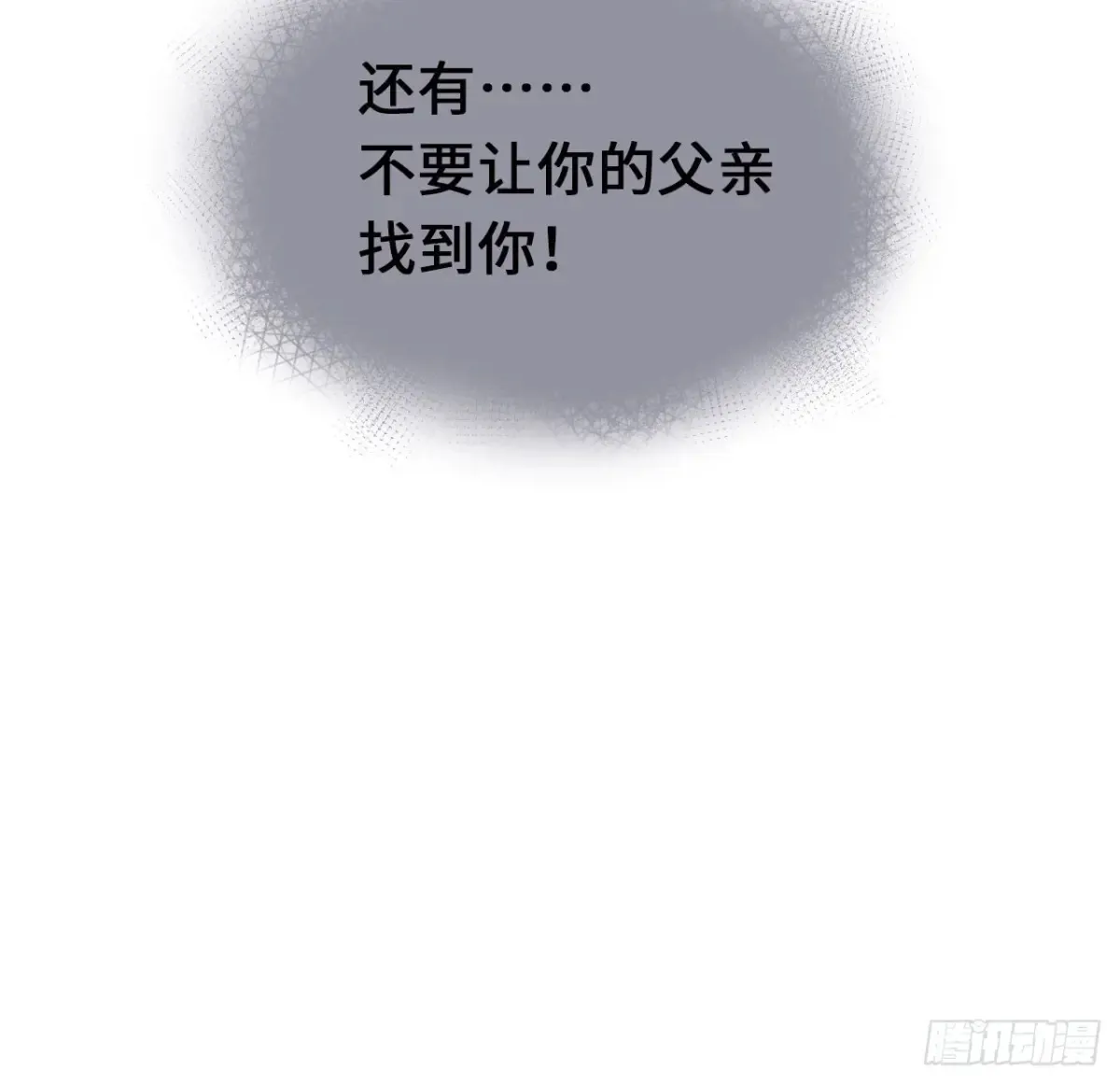 08-解除禁足 第9页