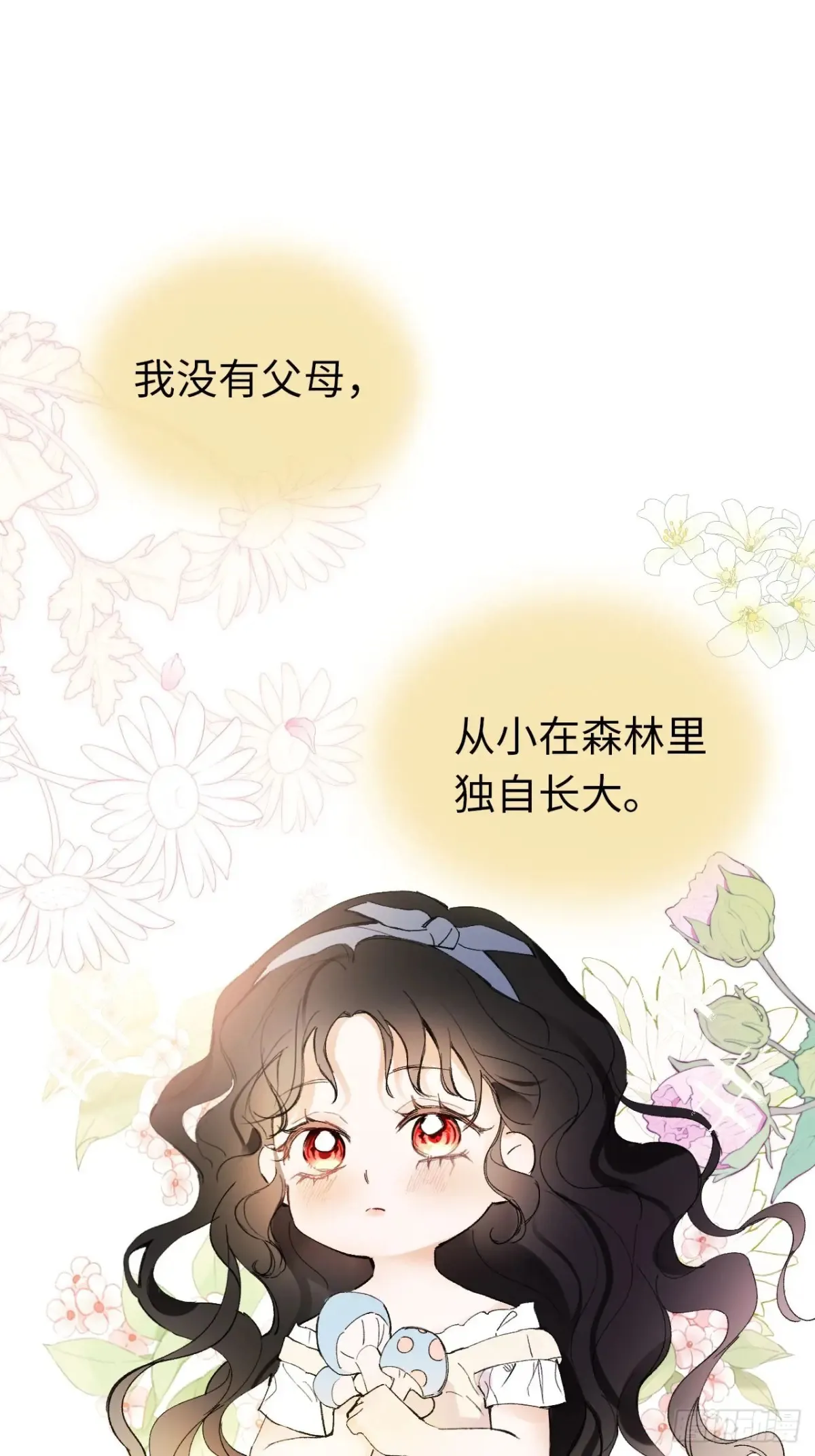 08-解除禁足 第11页