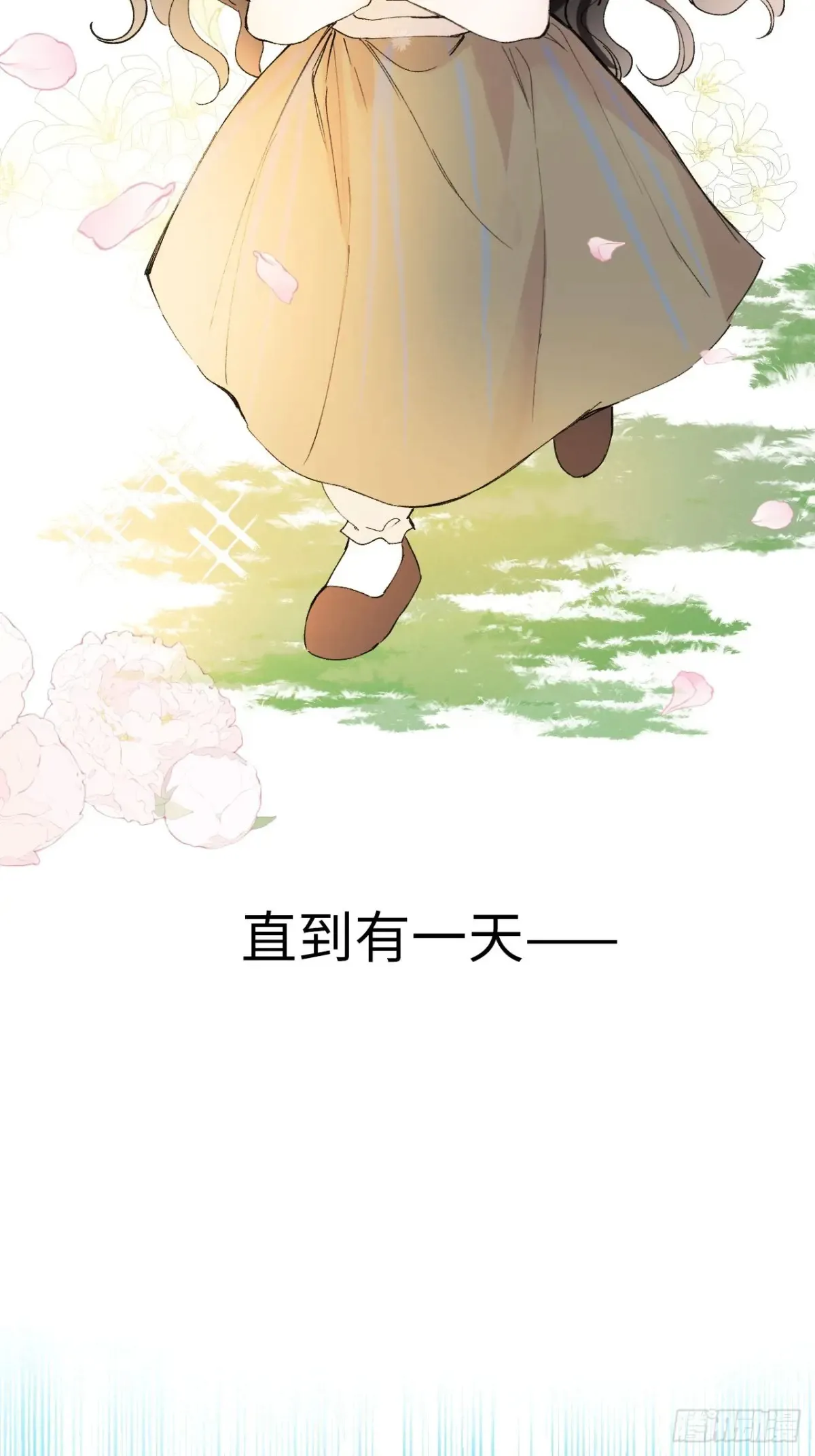 08-解除禁足 第12页