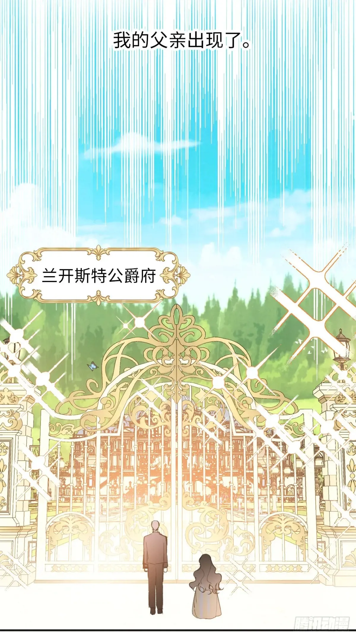 08-解除禁足 第13页
