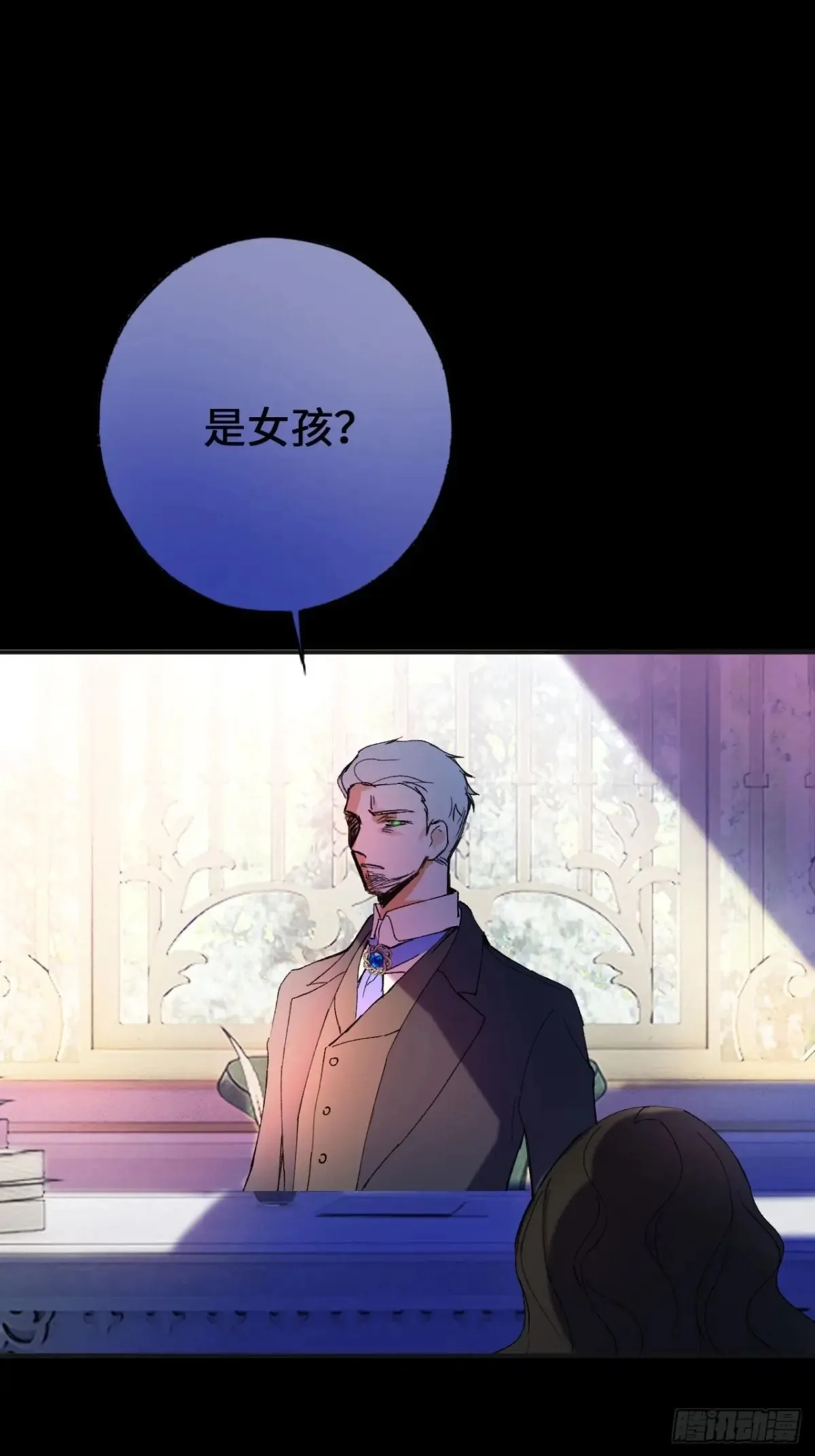 08-解除禁足 第15页