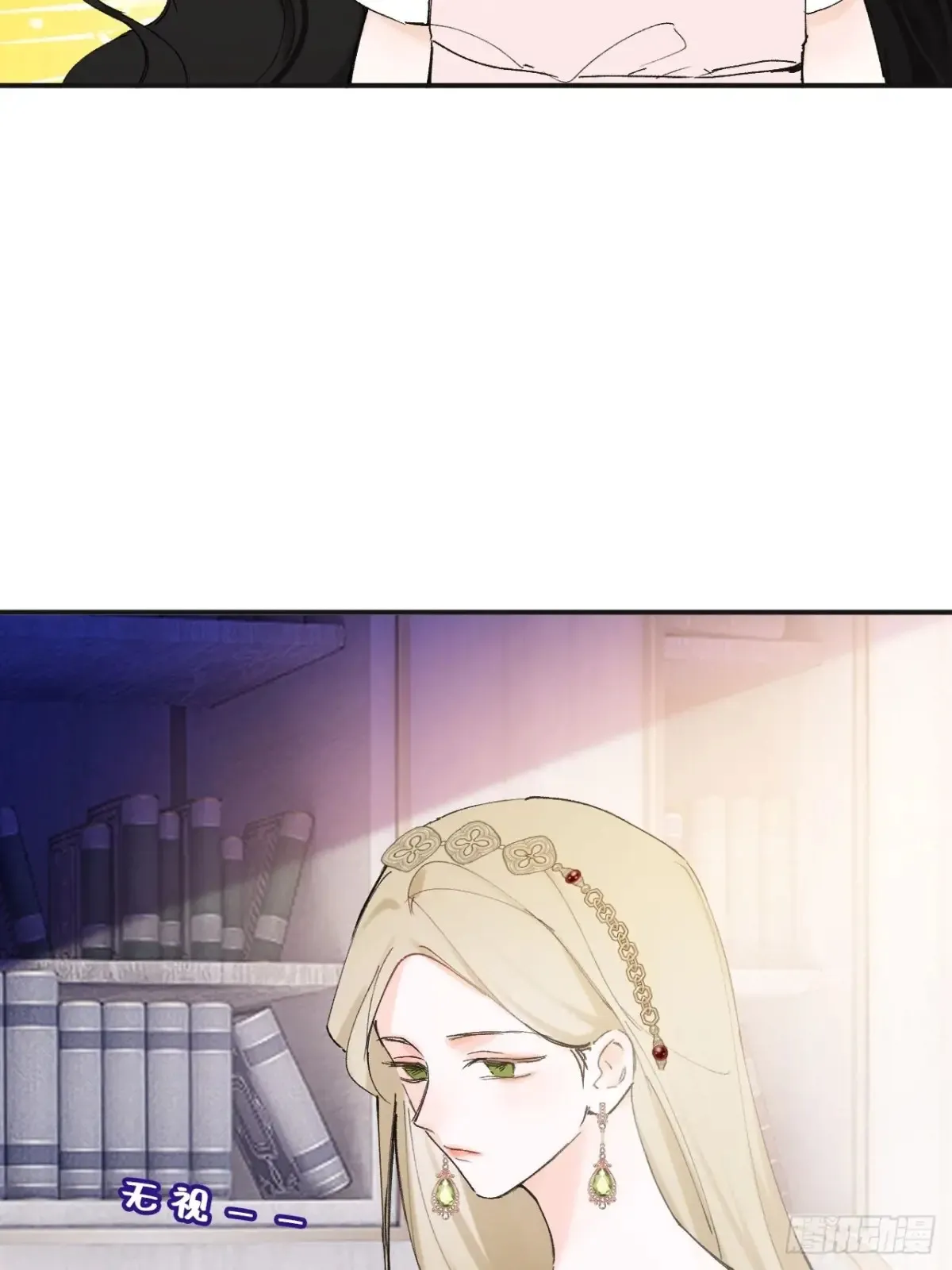08-解除禁足 第19页