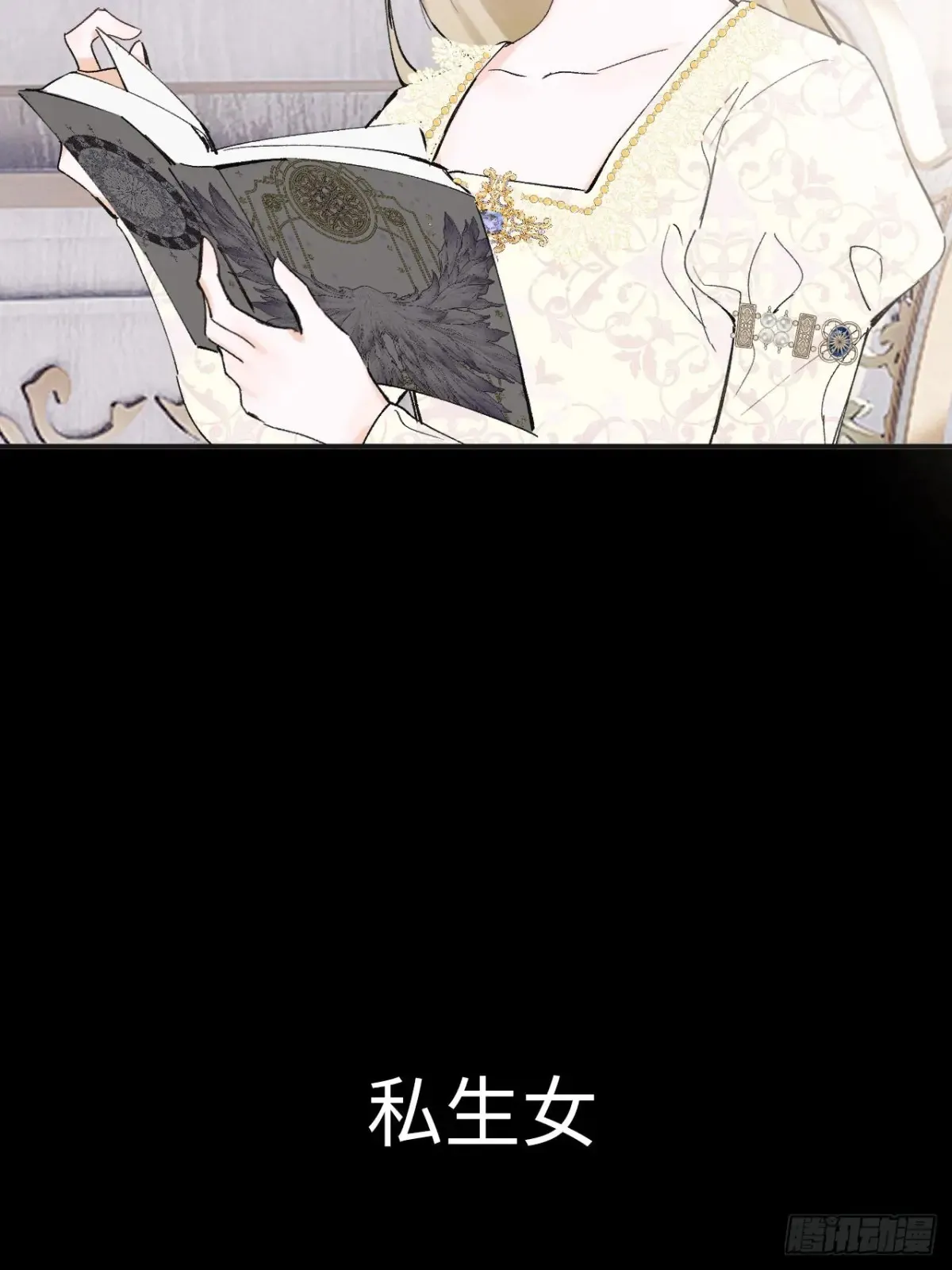 08-解除禁足 第20页