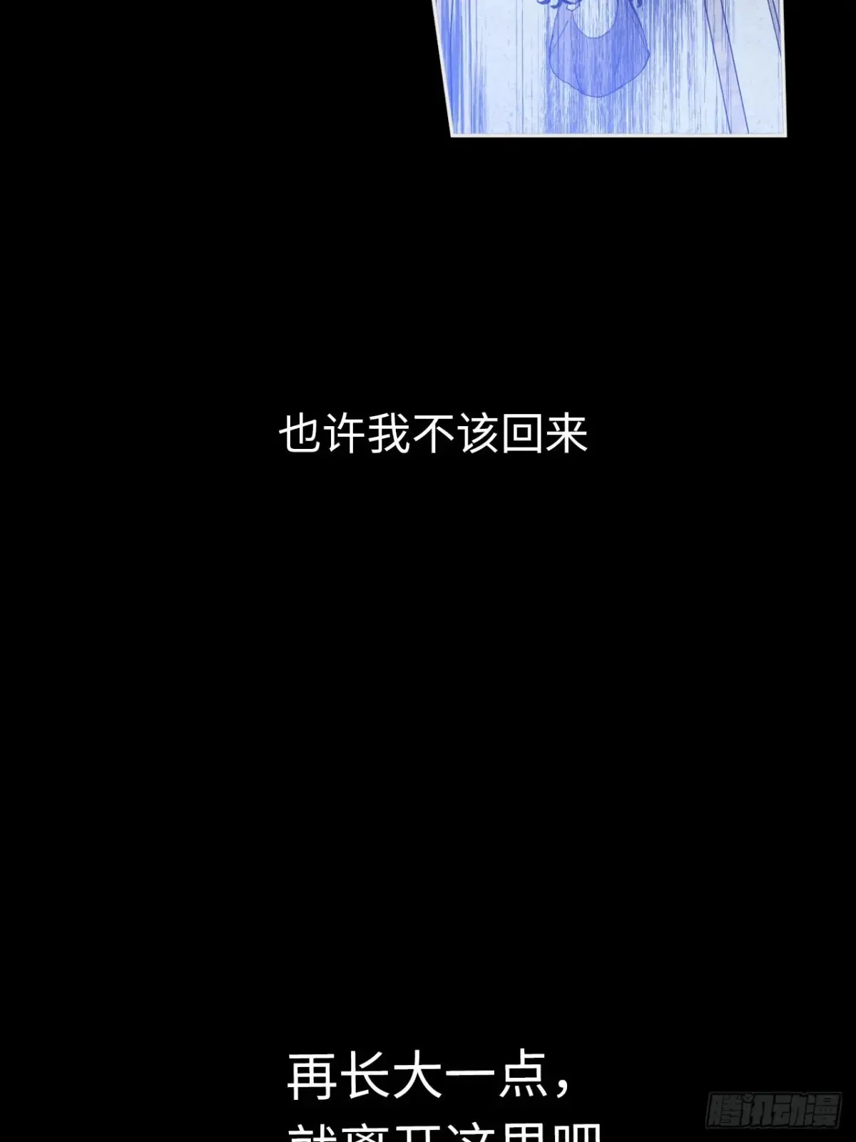 08-解除禁足 第22页