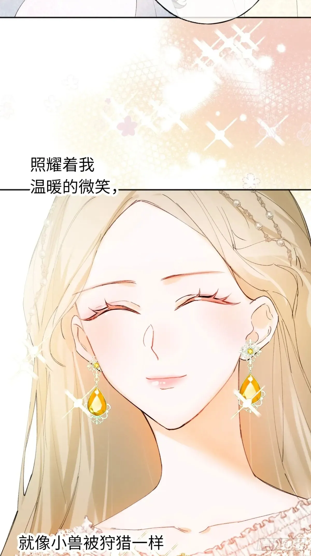 08-解除禁足 第26页