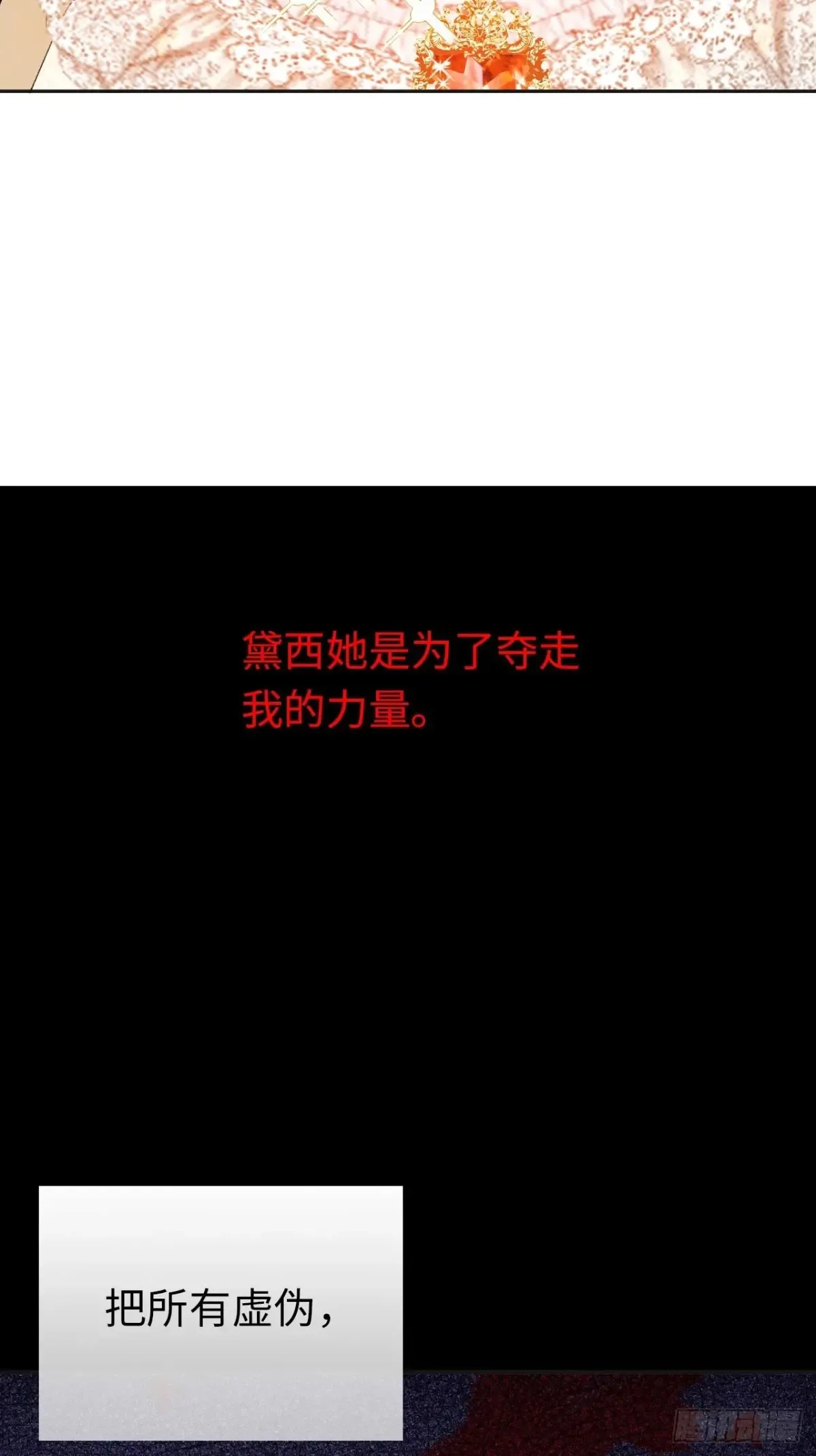 08-解除禁足 第27页