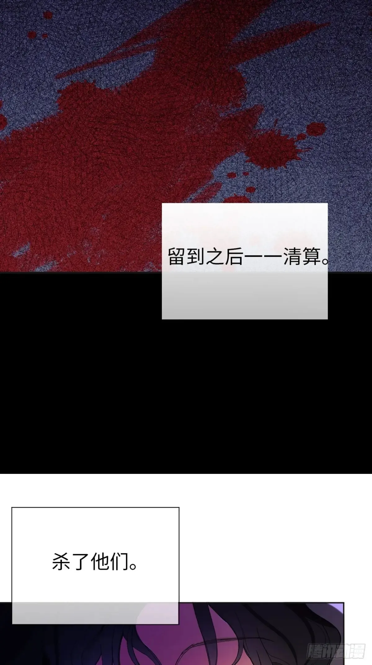 08-解除禁足 第28页
