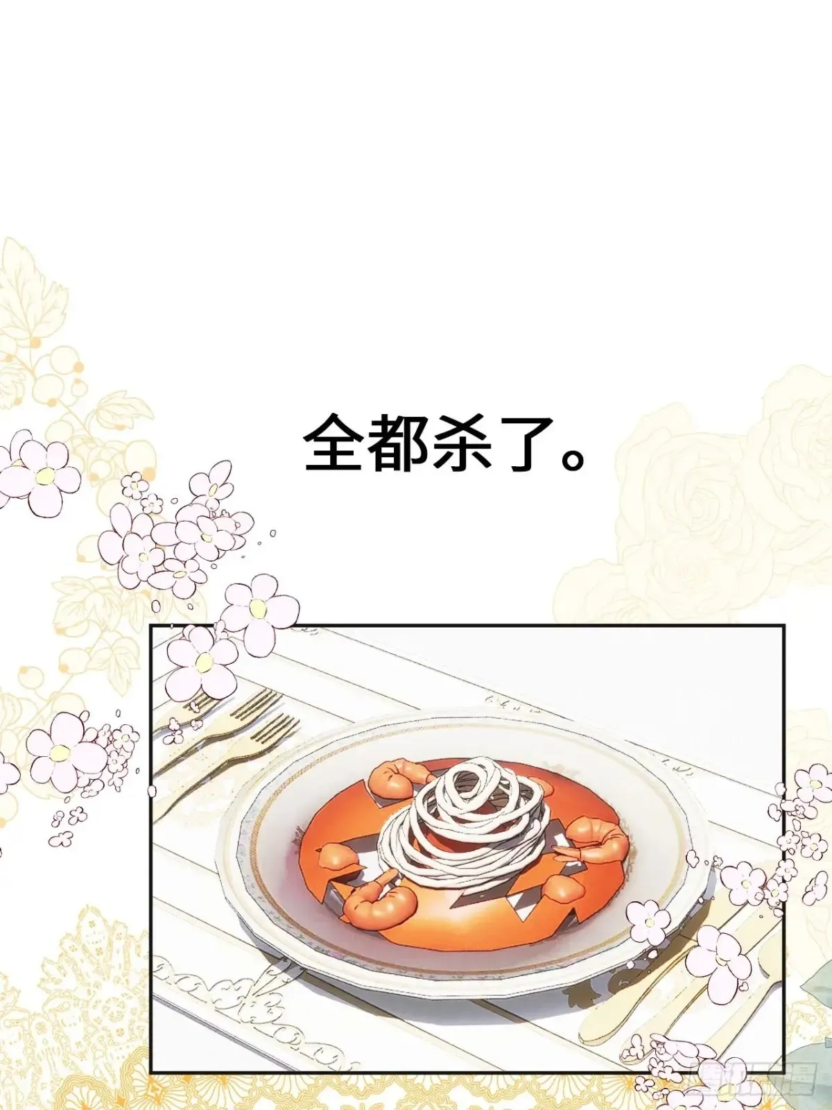 08-解除禁足 第30页