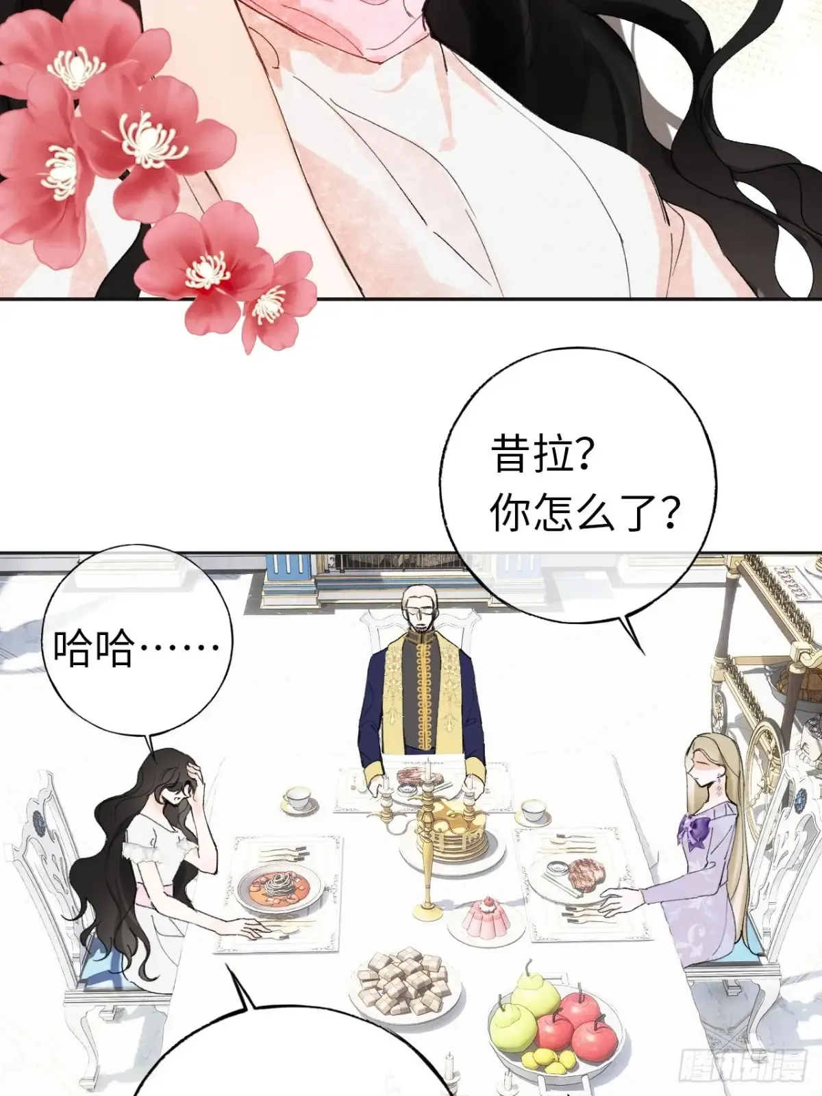 08-解除禁足 第32页
