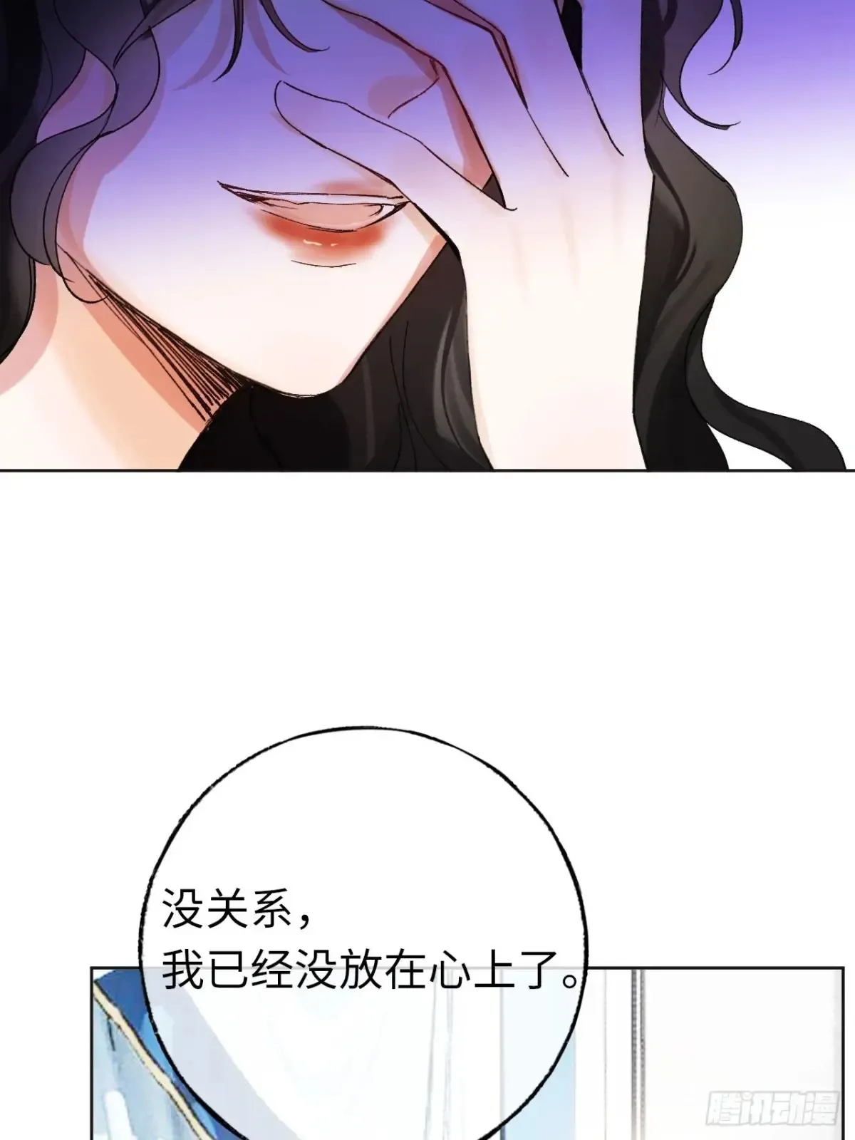08-解除禁足 第34页