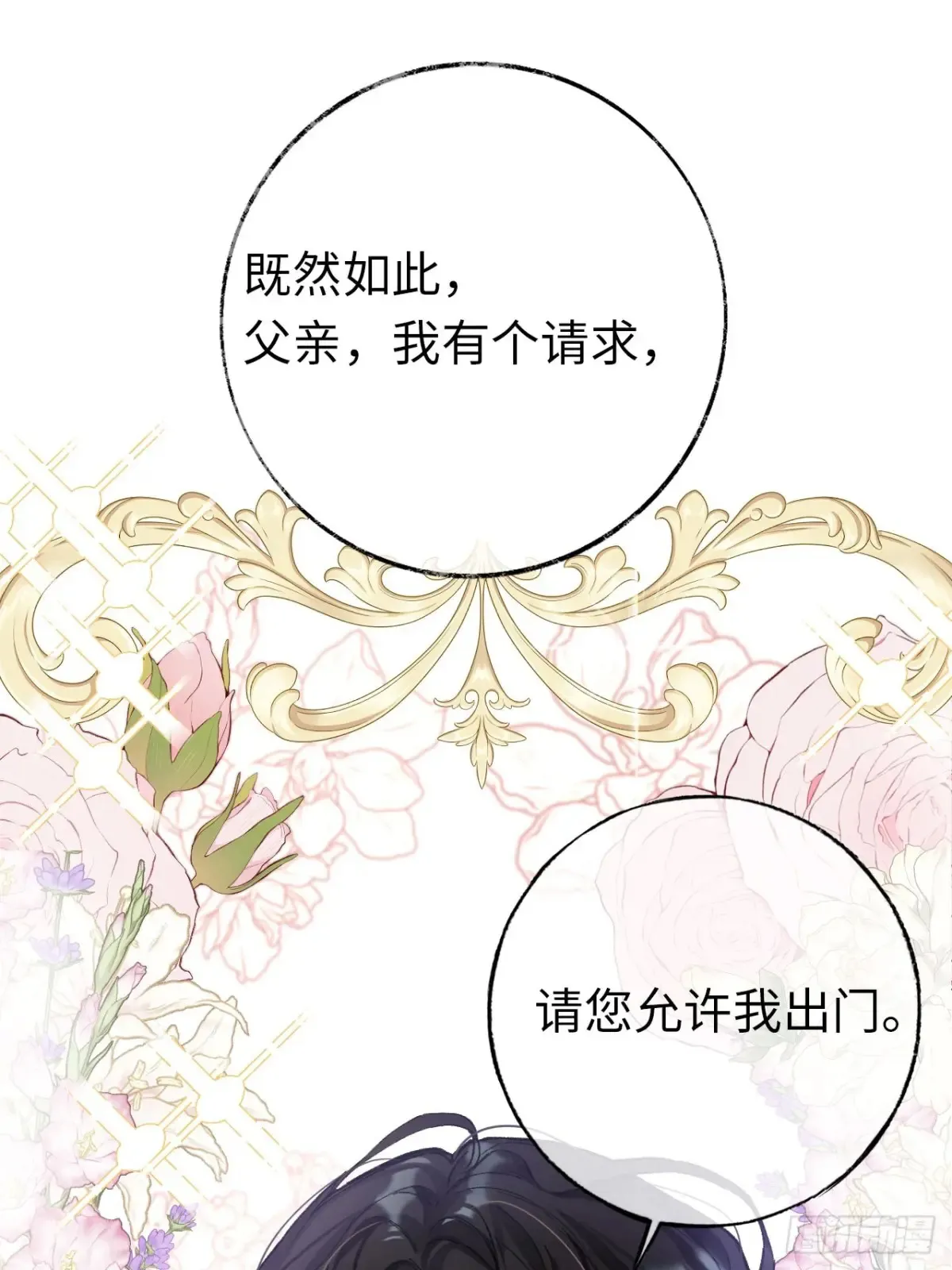 08-解除禁足 第36页