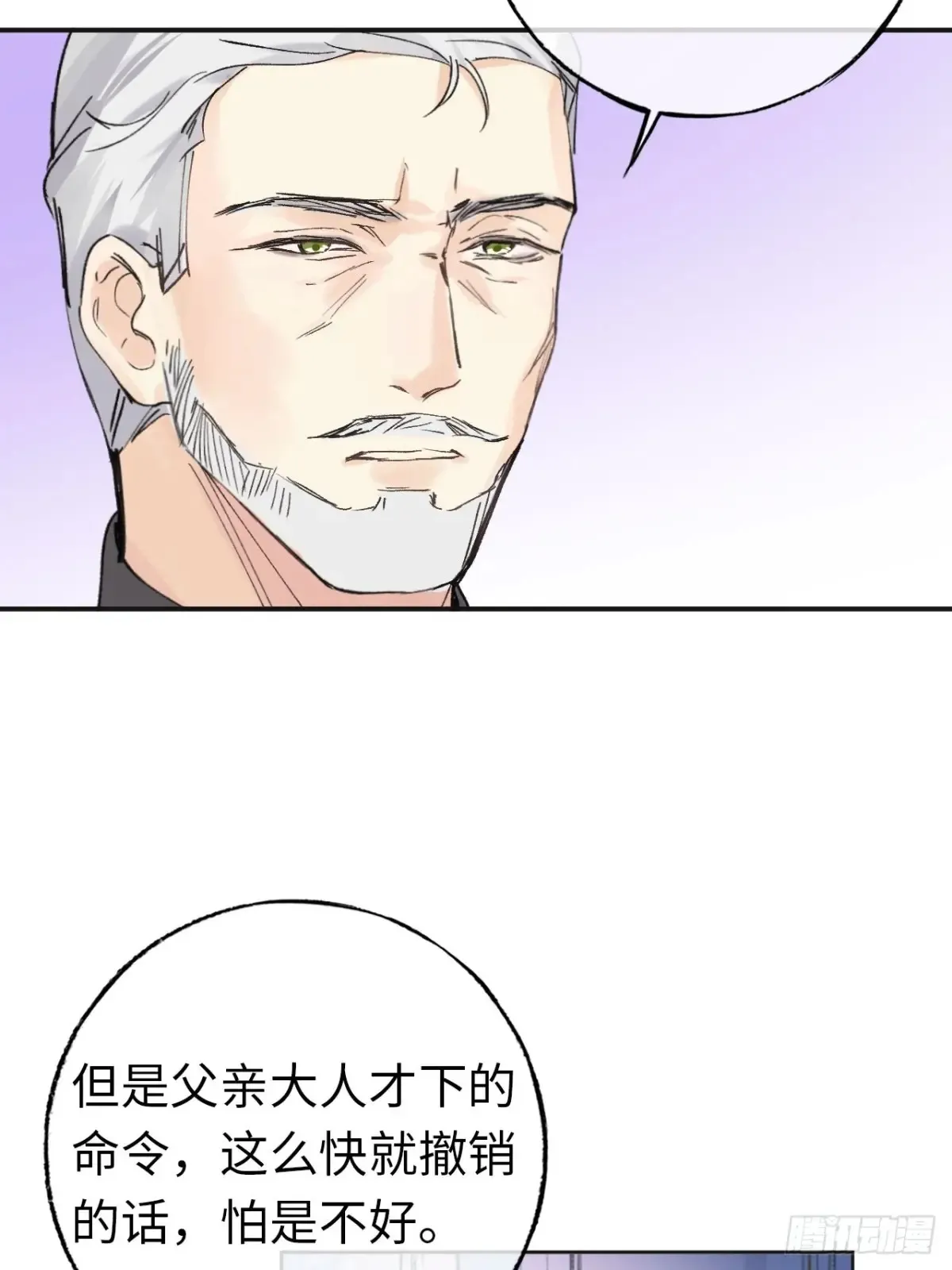 08-解除禁足 第39页