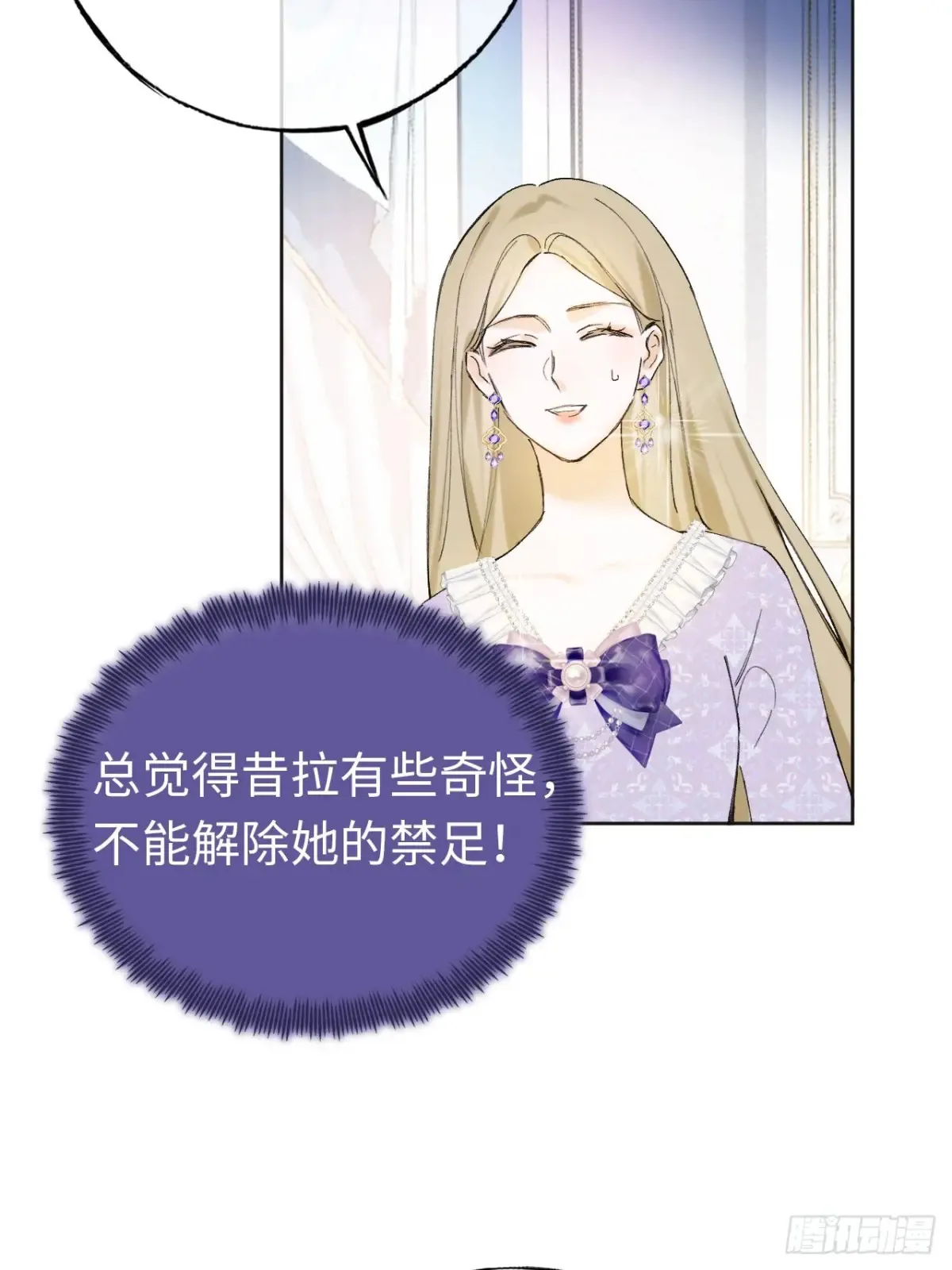 08-解除禁足 第40页