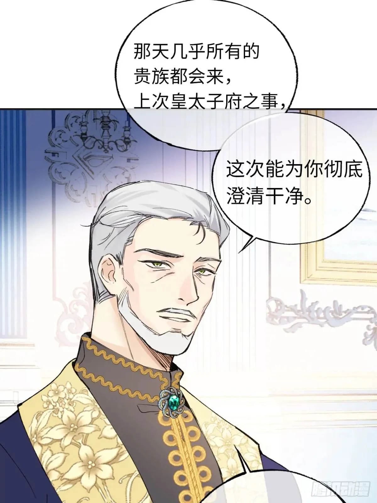 08-解除禁足 第41页
