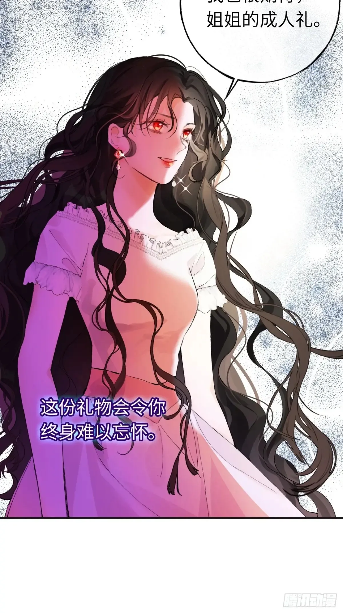 08-解除禁足 第46页