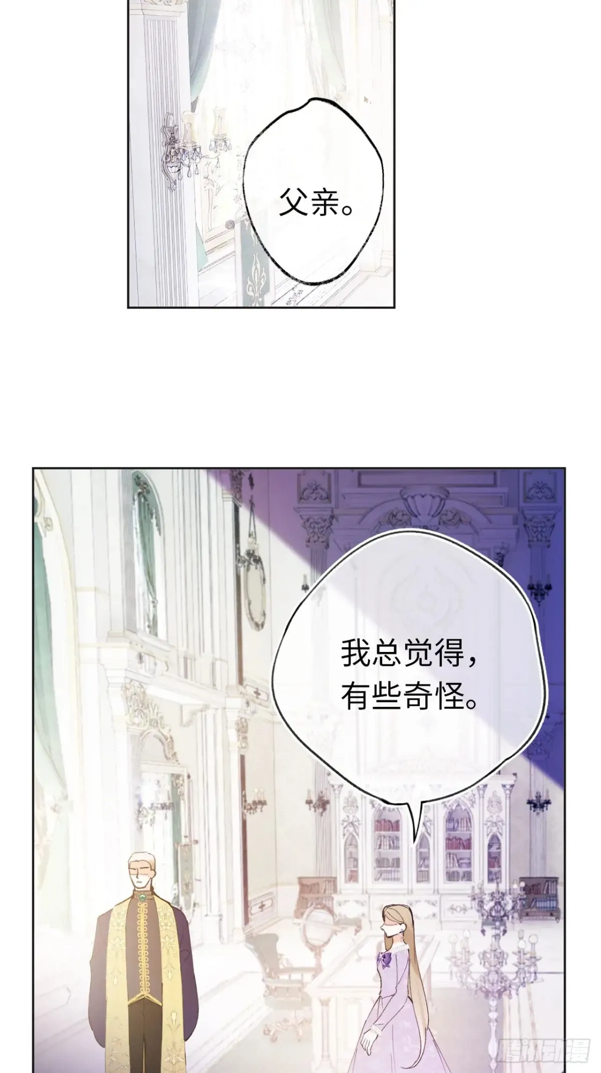 08-解除禁足 第48页
