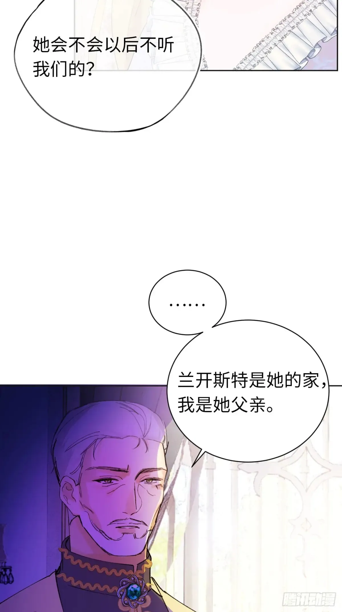 08-解除禁足 第50页