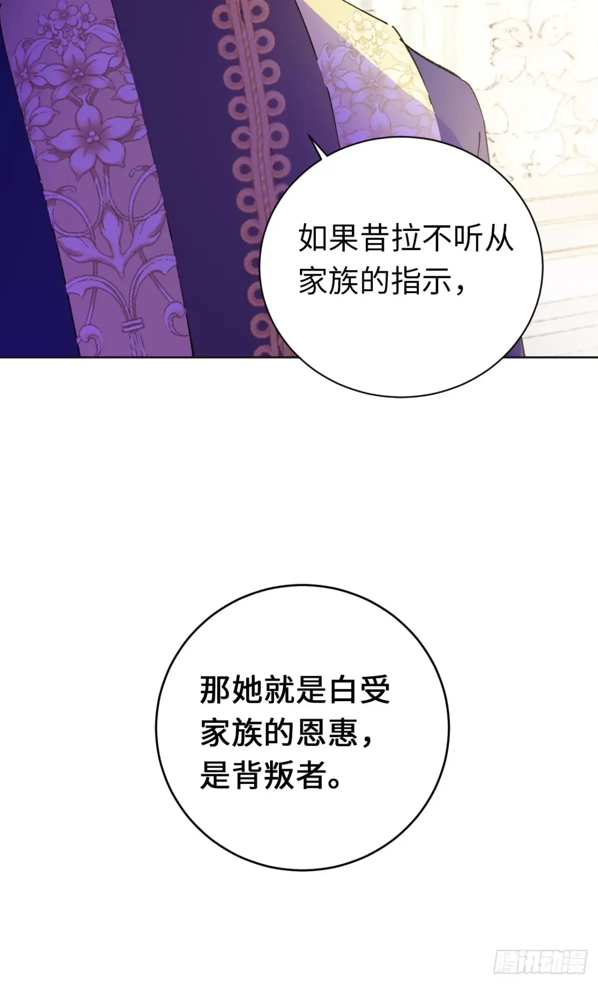 08-解除禁足 第51页