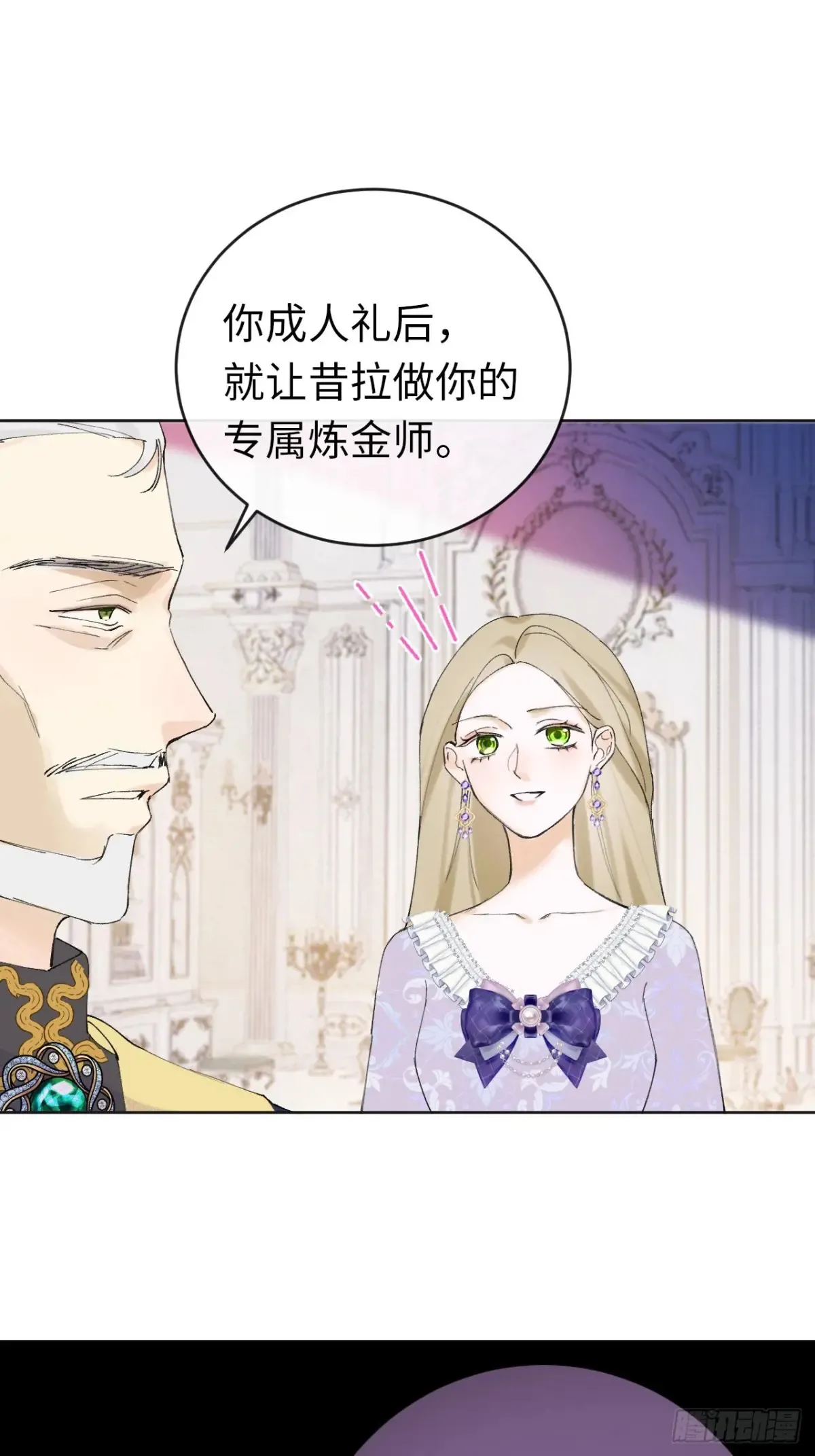 08-解除禁足 第52页