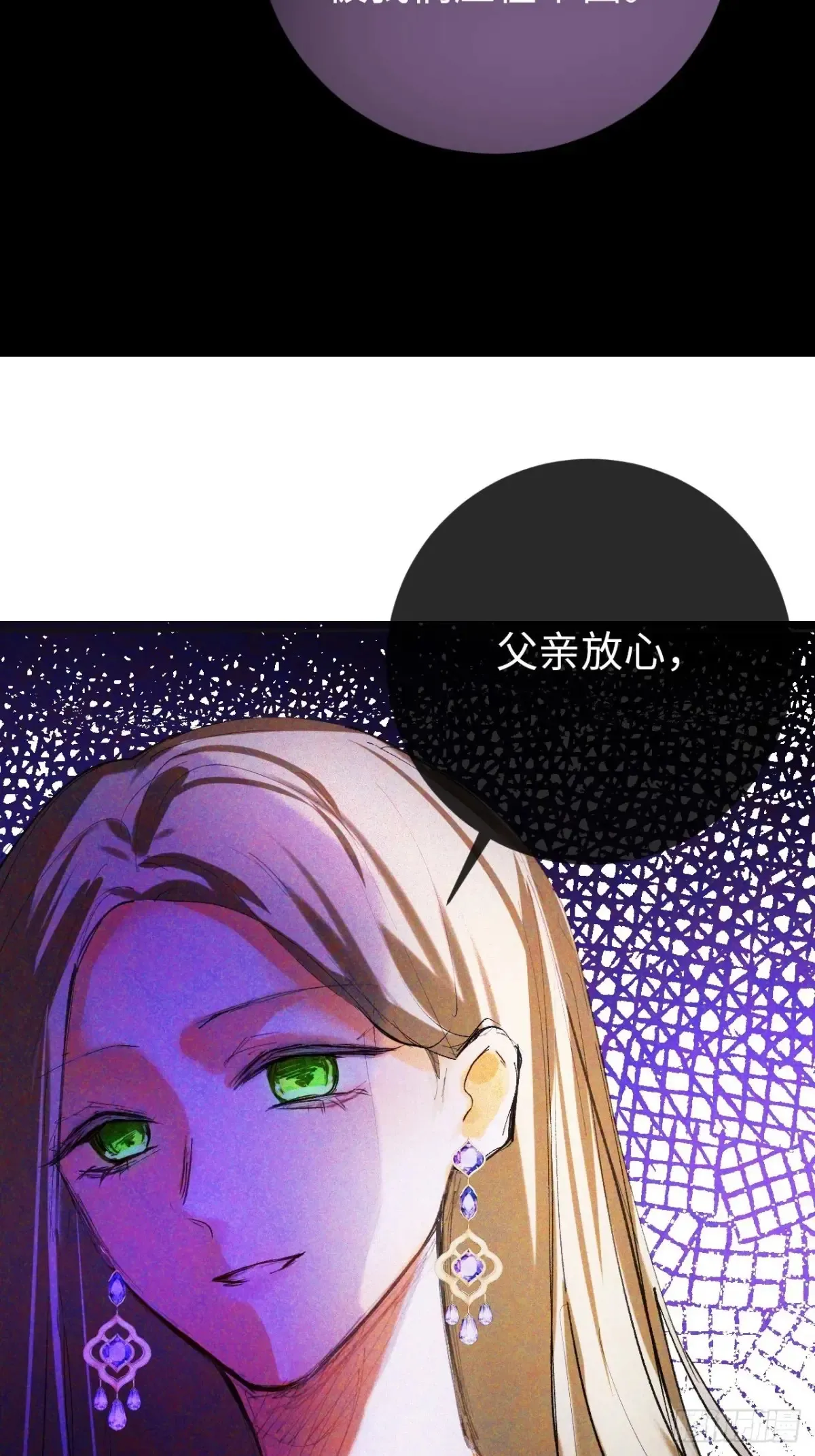 08-解除禁足 第54页