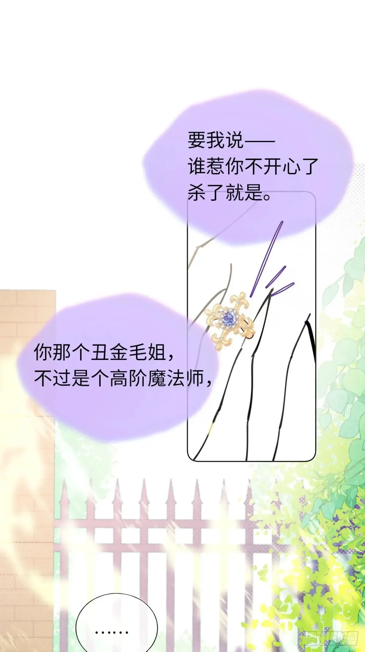 08-解除禁足 第56页