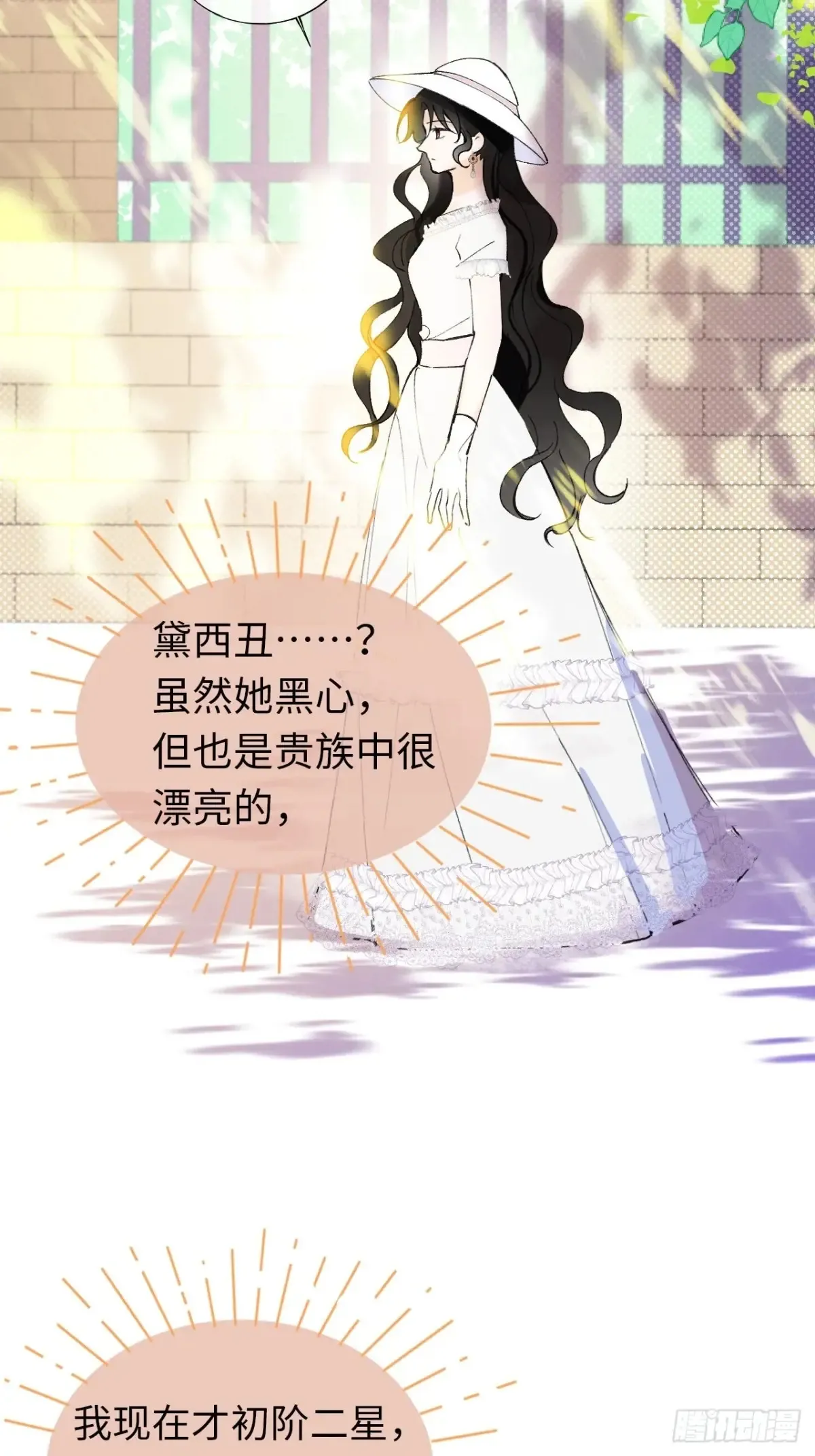 08-解除禁足 第57页