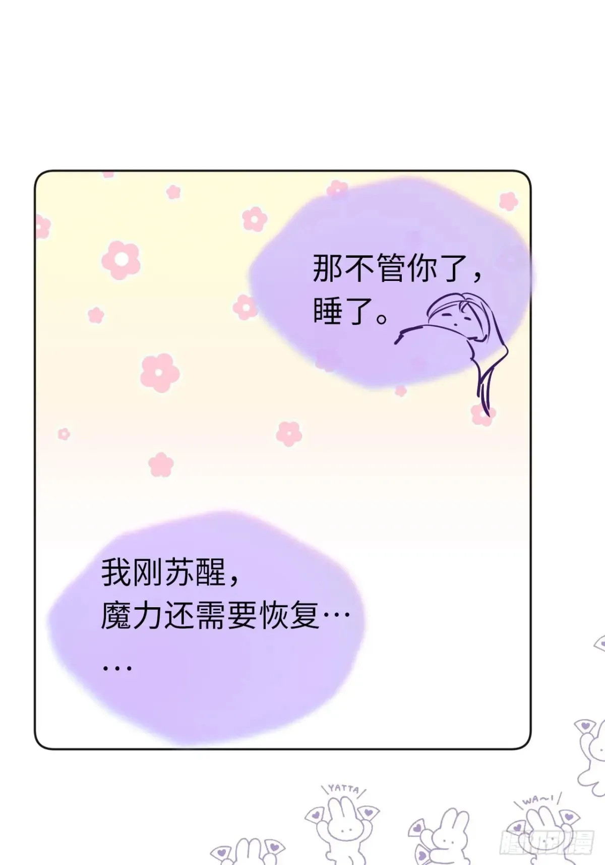 08-解除禁足 第61页