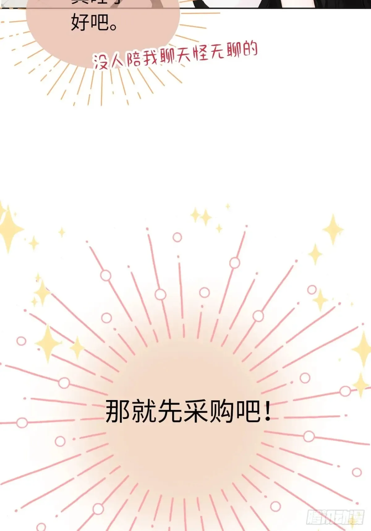 08-解除禁足 第63页
