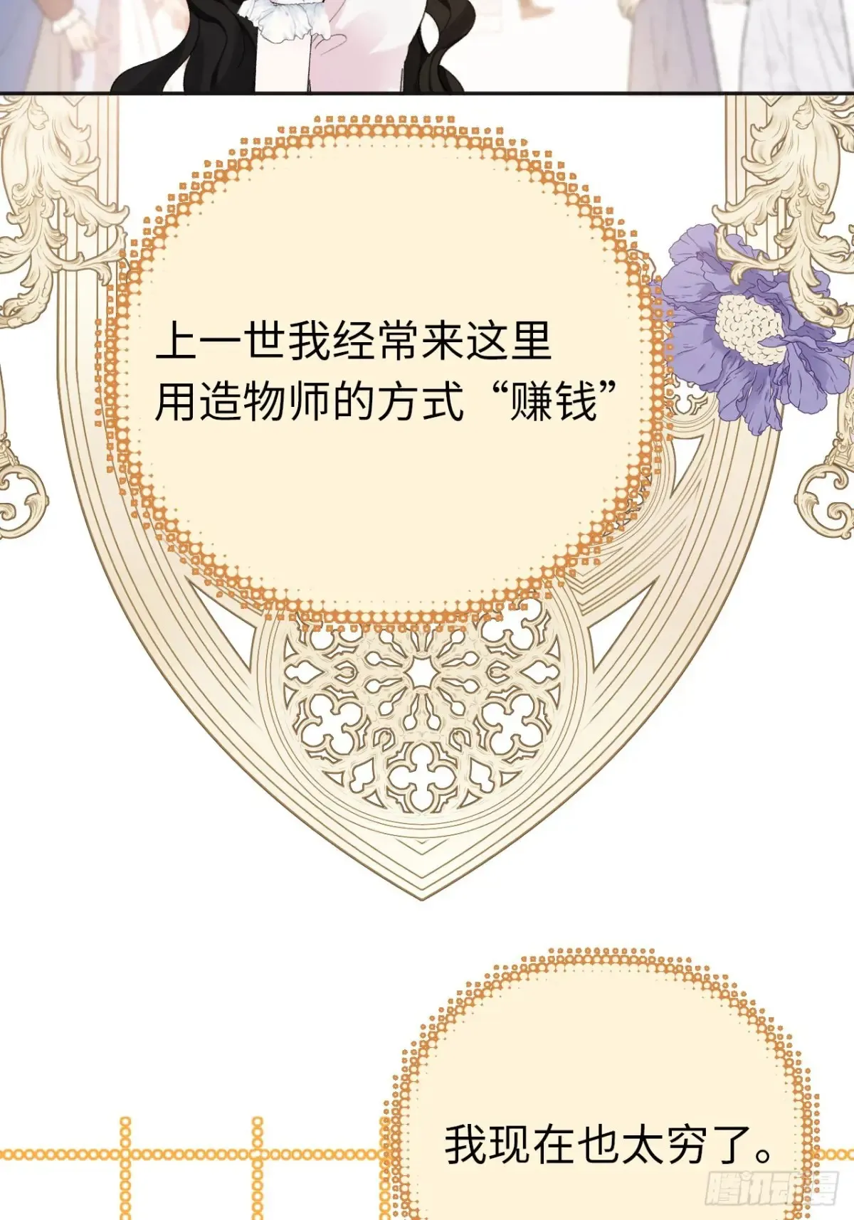 08-解除禁足 第66页