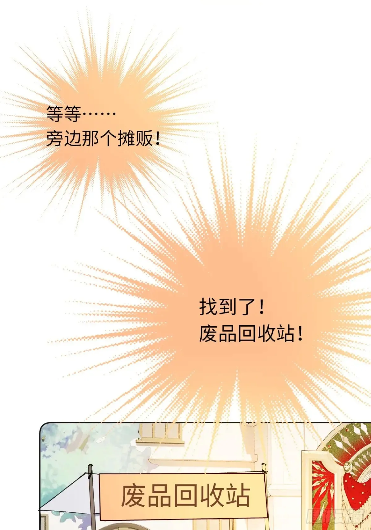 08-解除禁足 第69页
