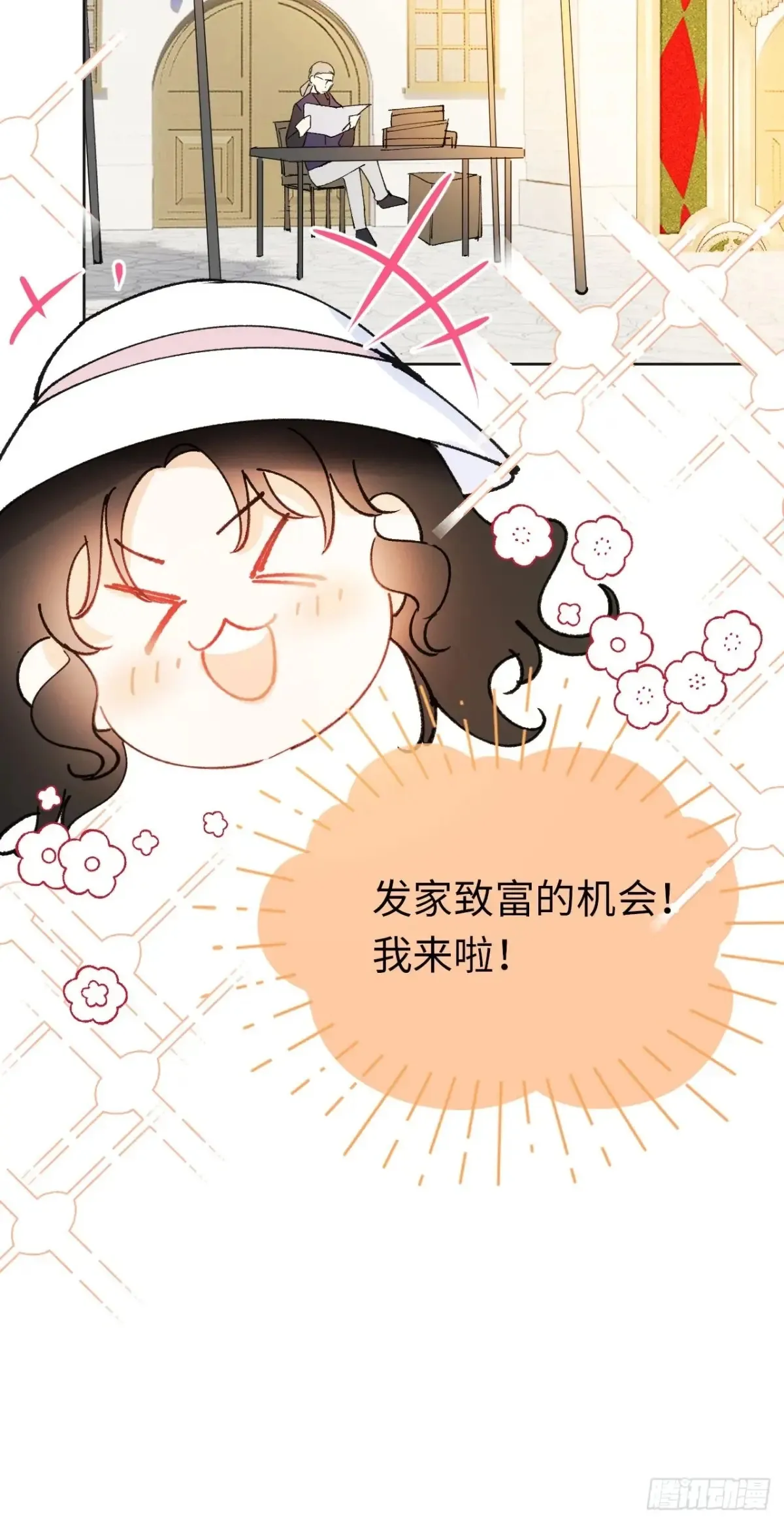 08-解除禁足 第70页
