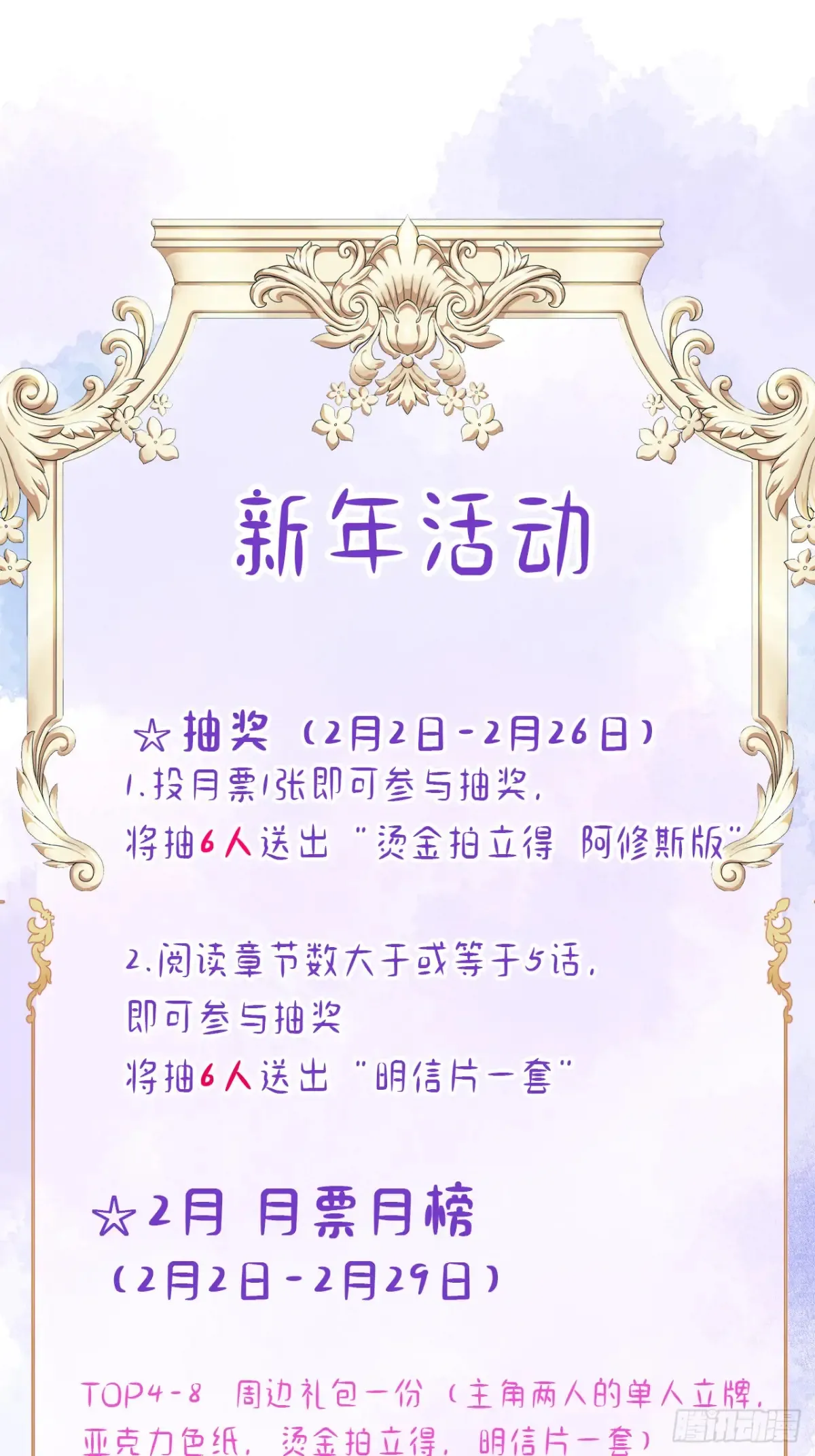08-解除禁足 第71页