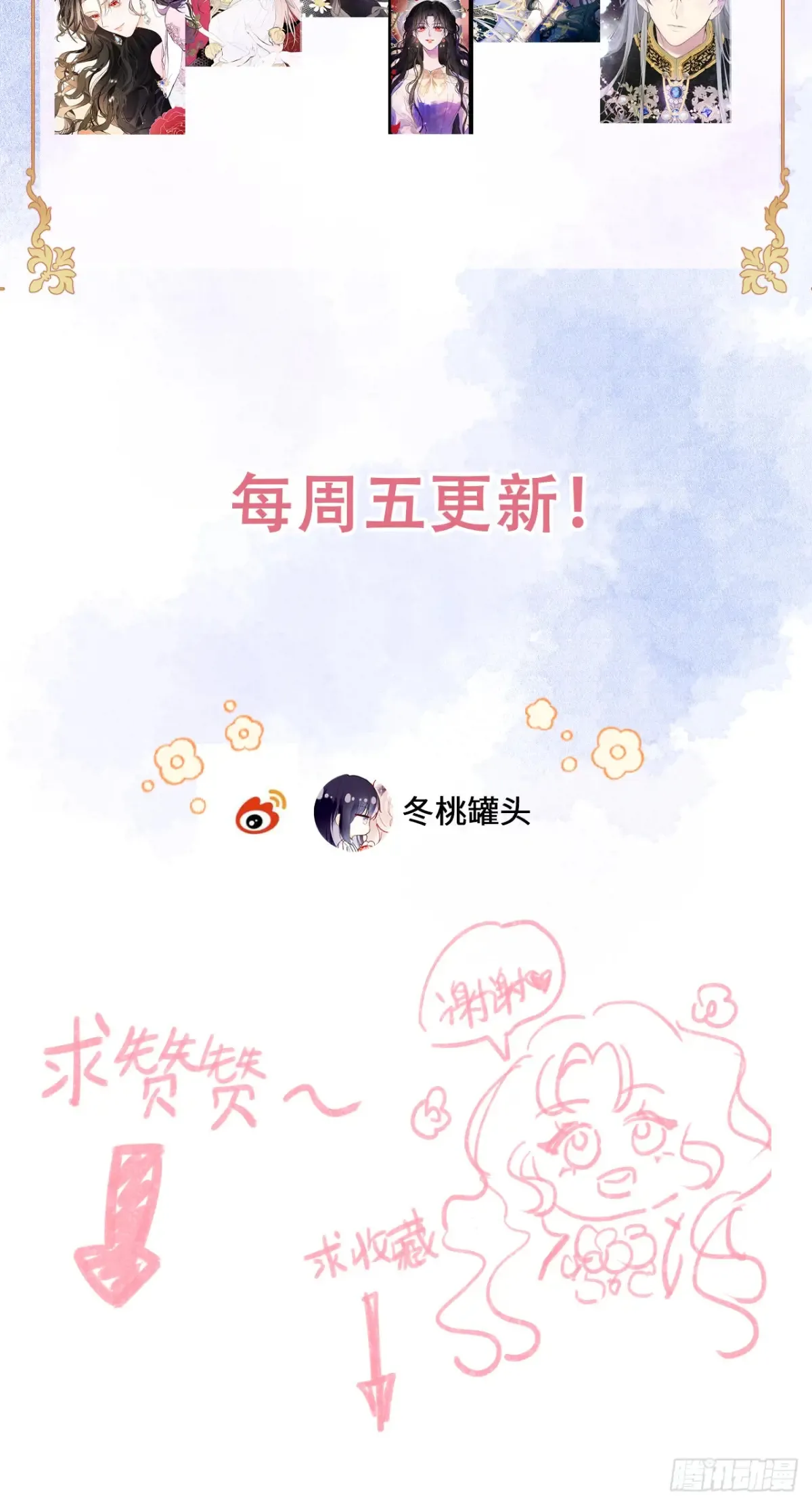 08-解除禁足 第73页