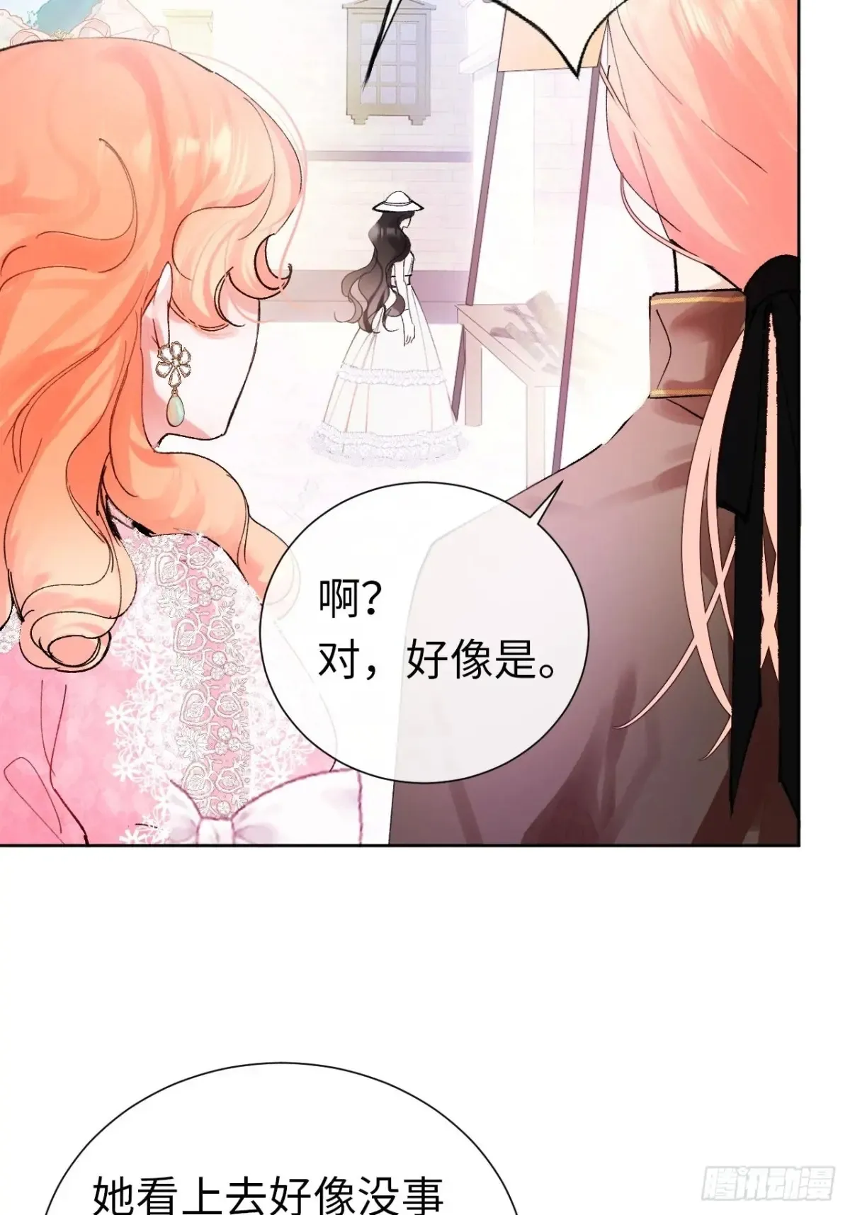 09-子爵小姐的挑衅 第5页
