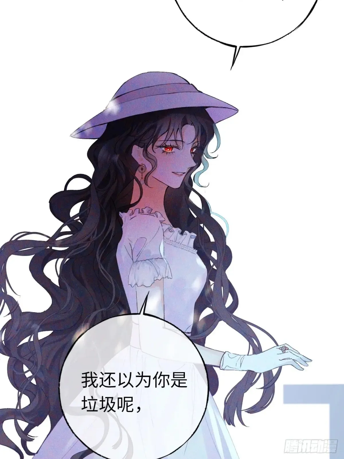 09-子爵小姐的挑衅 第20页