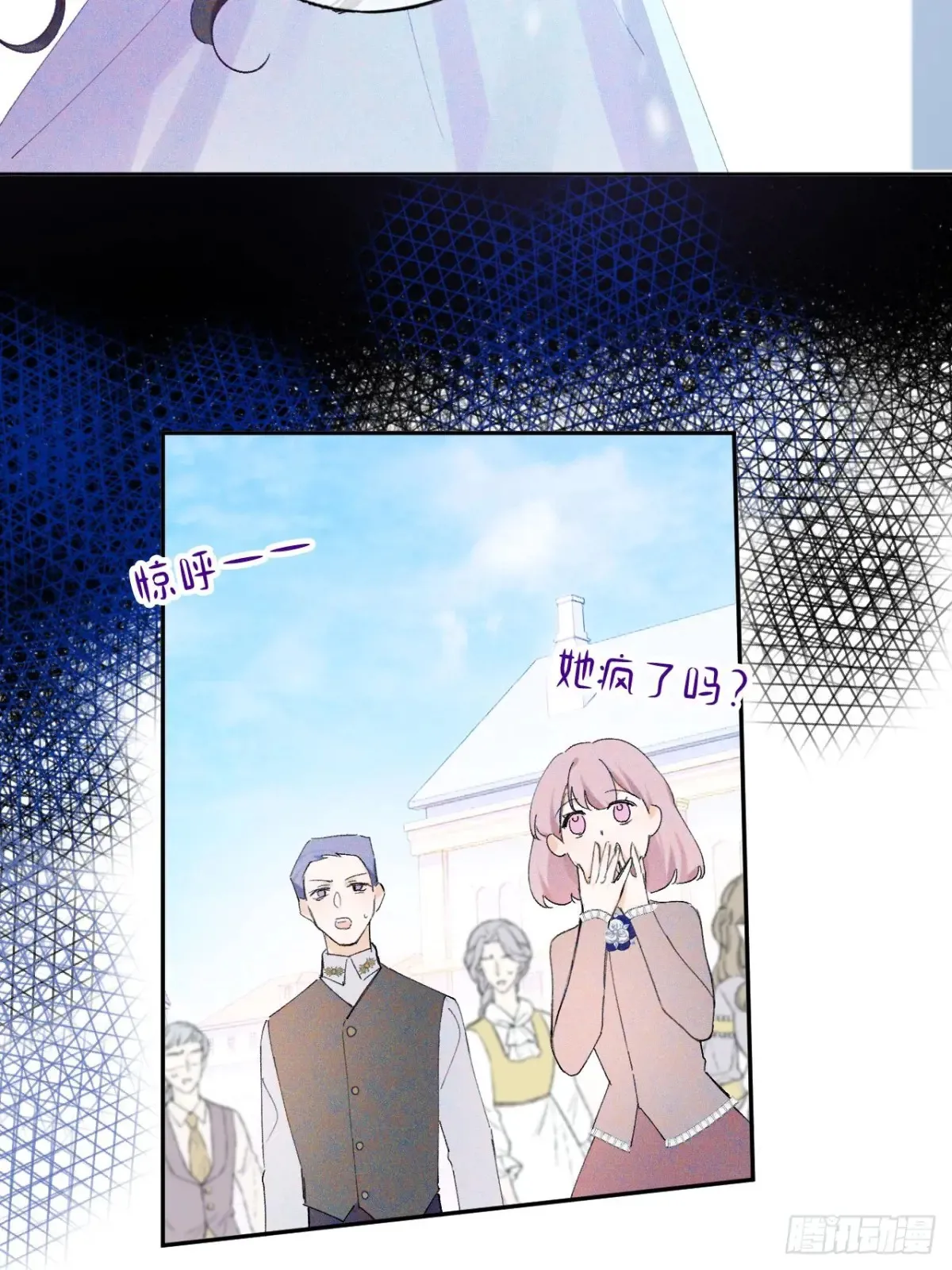 09-子爵小姐的挑衅 第21页