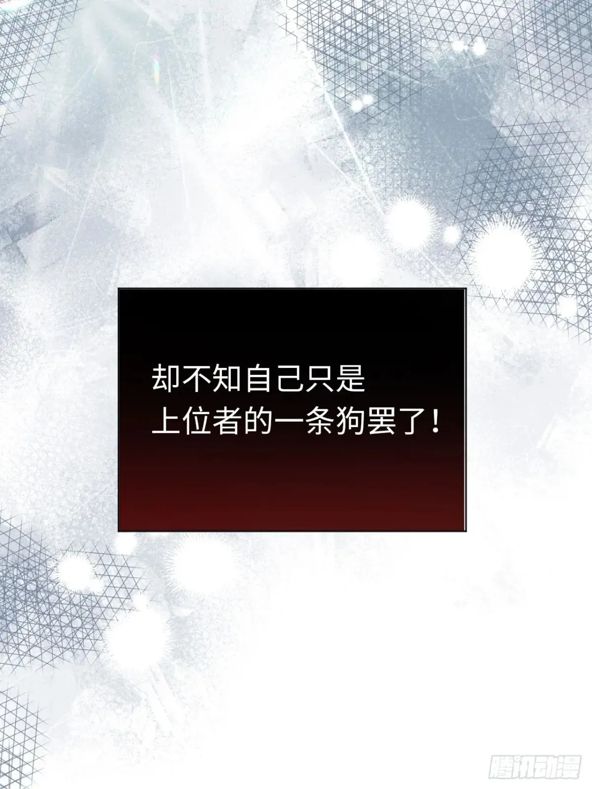 09-子爵小姐的挑衅 第25页