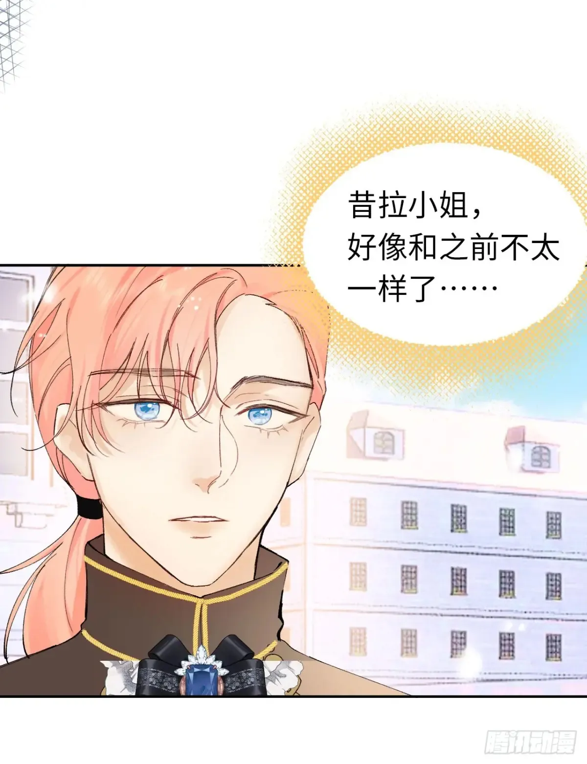 09-子爵小姐的挑衅 第26页