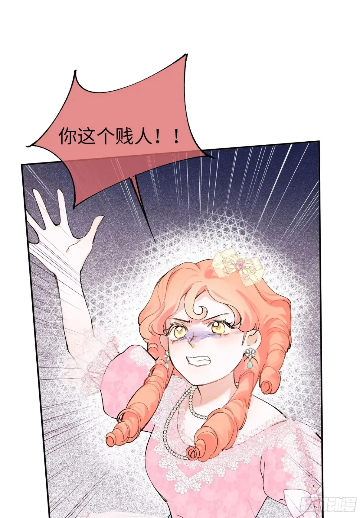 09-子爵小姐的挑衅 第27页
