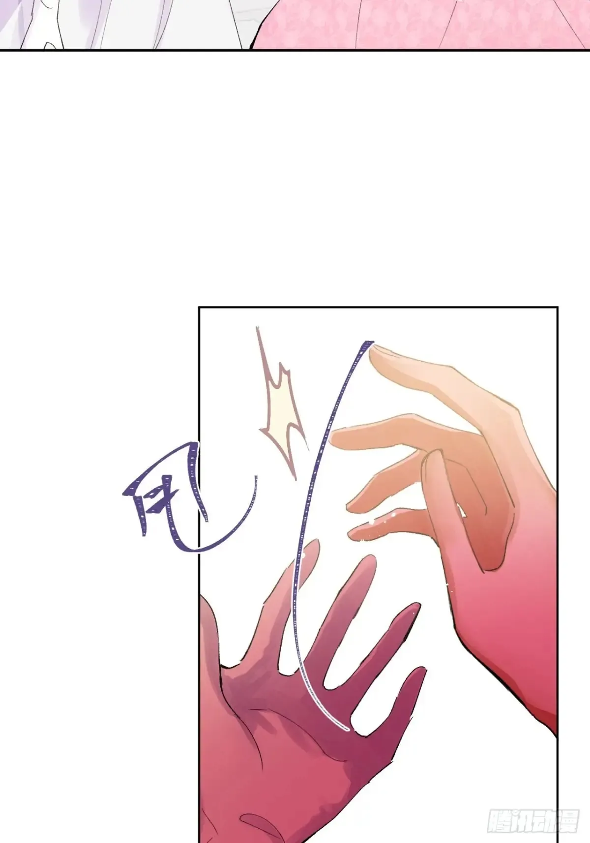 09-子爵小姐的挑衅 第29页