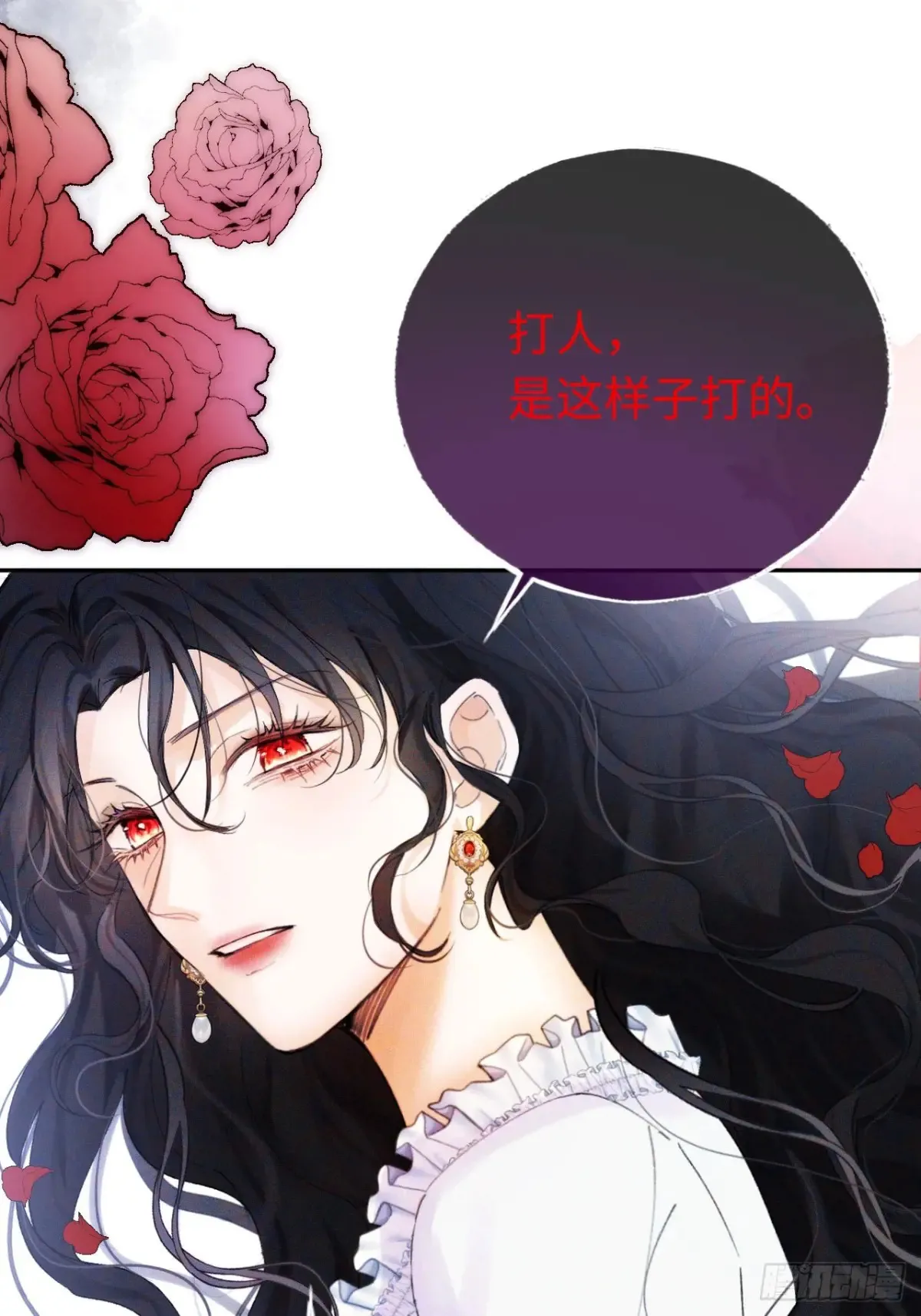 09-子爵小姐的挑衅 第33页