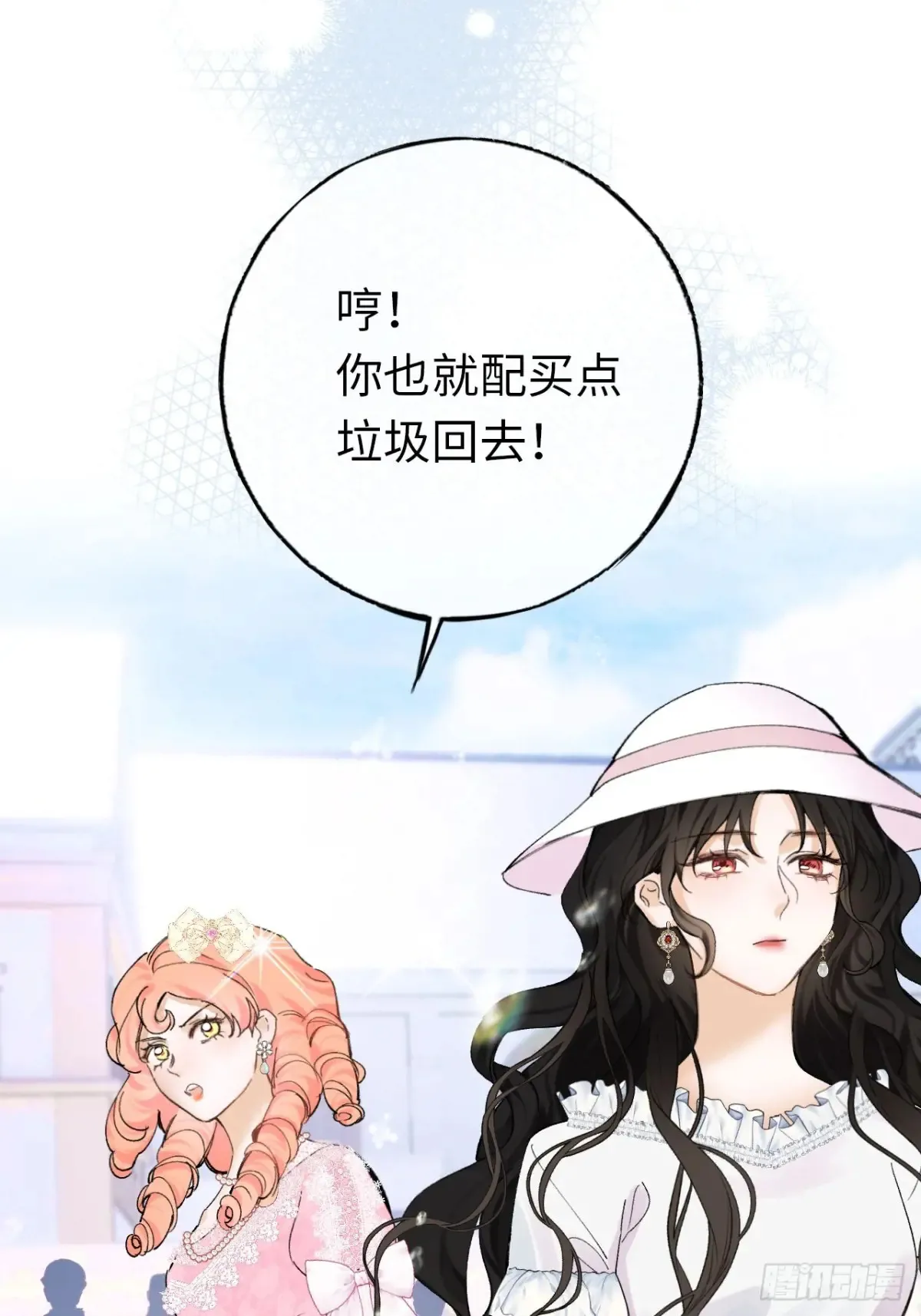 09-子爵小姐的挑衅 第42页