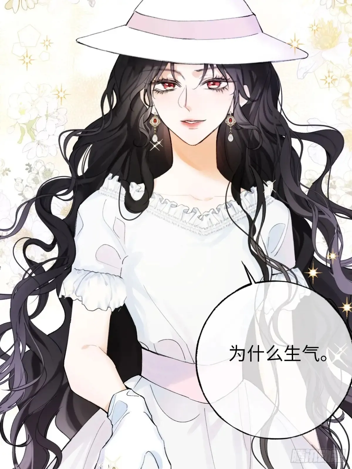 09-子爵小姐的挑衅 第47页