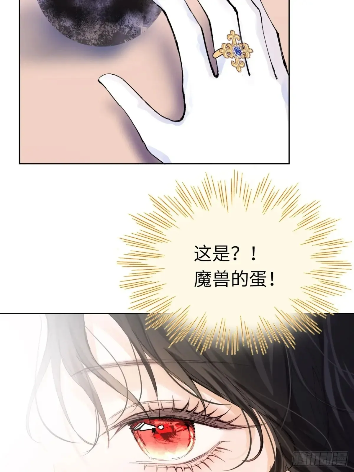 09-子爵小姐的挑衅 第49页