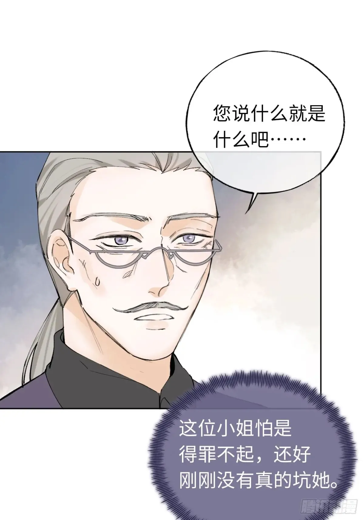10-暴富了 第2页